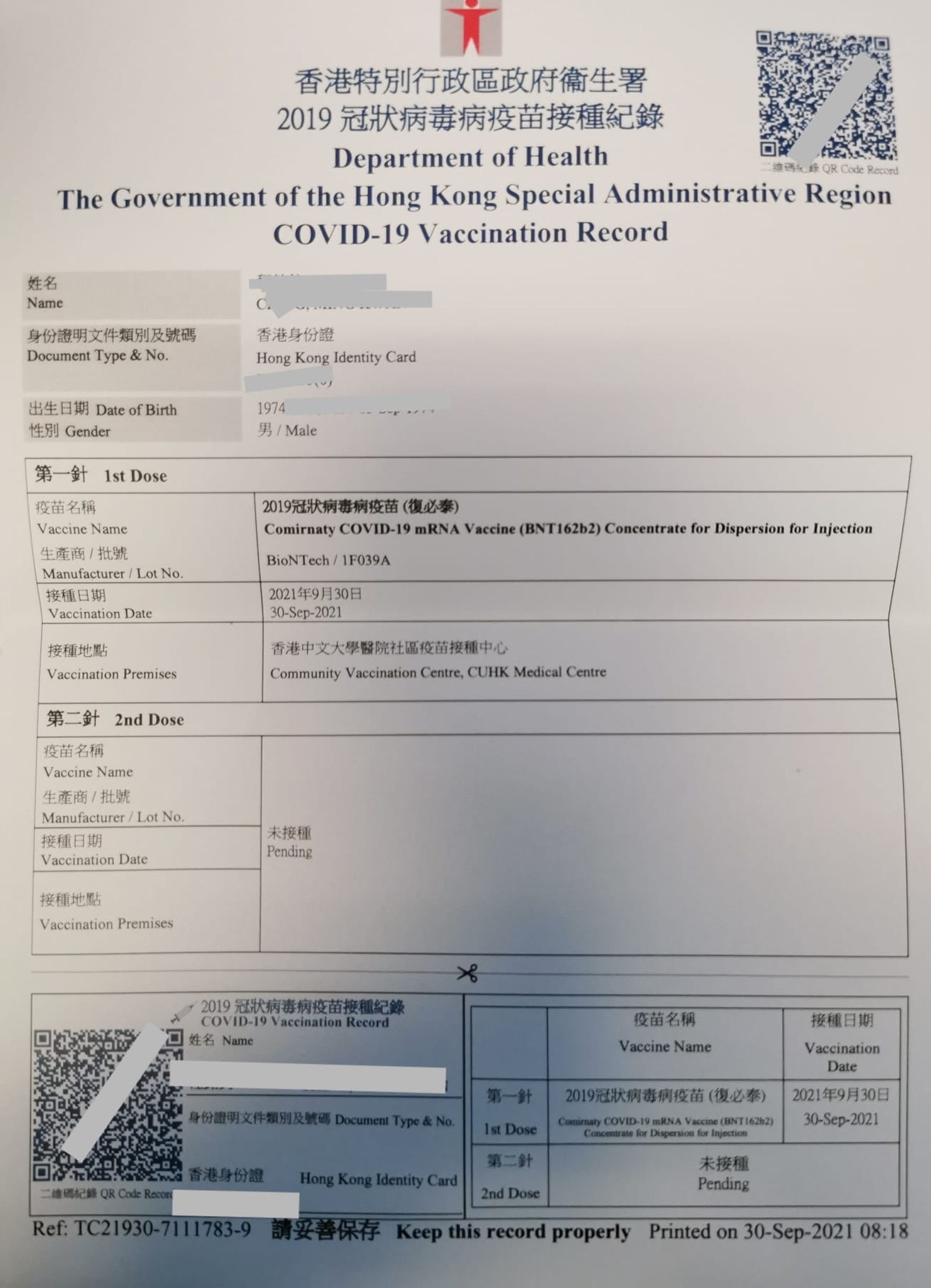 程先生9月30日接種第一針疫苗。(受訪者提供) 程先生9月30日接種第一針疫苗。(受訪者提供)