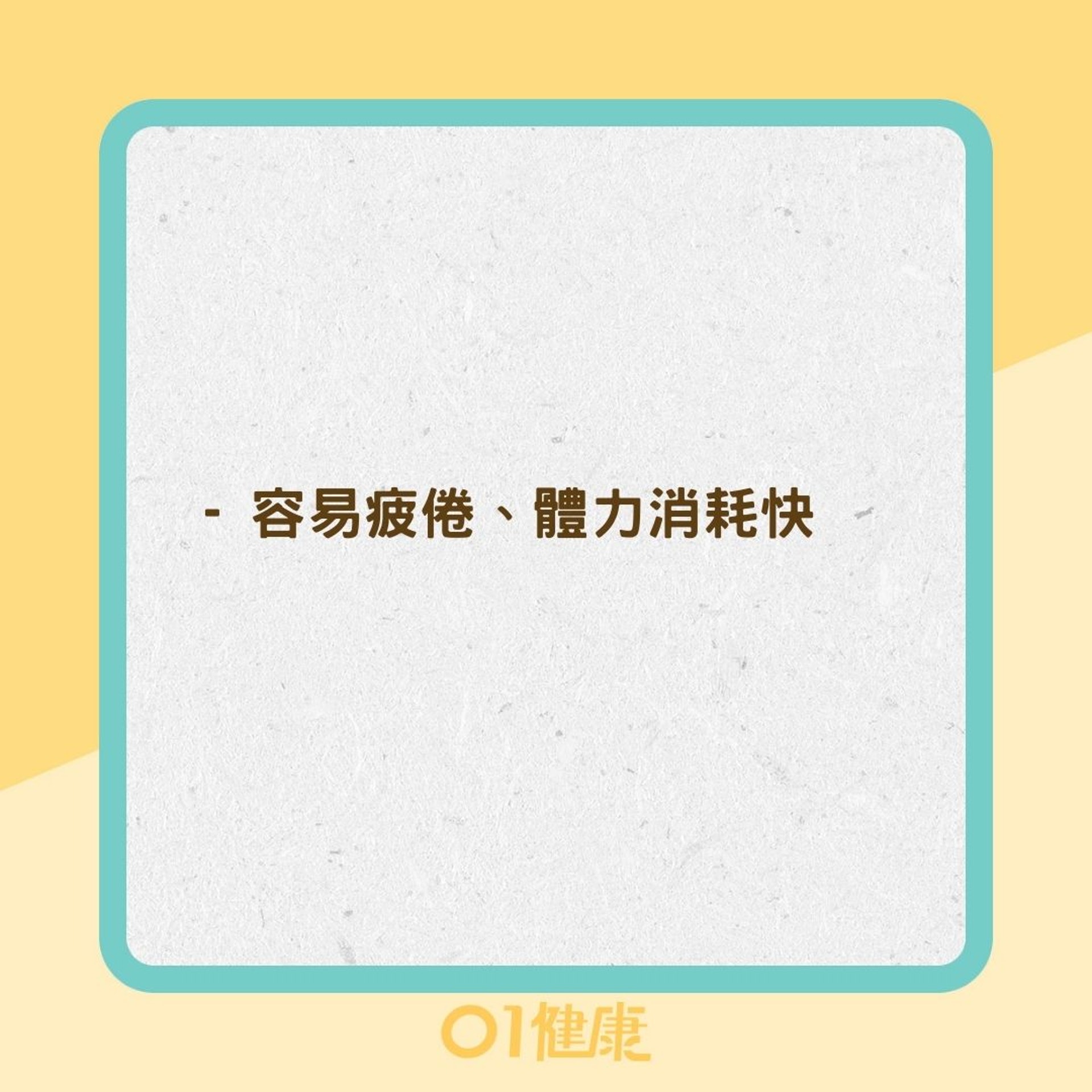 缺鐵性貧血會有什麼症狀?(01製圖) 缺鐵性貧血會有什麼症狀?(01製圖)