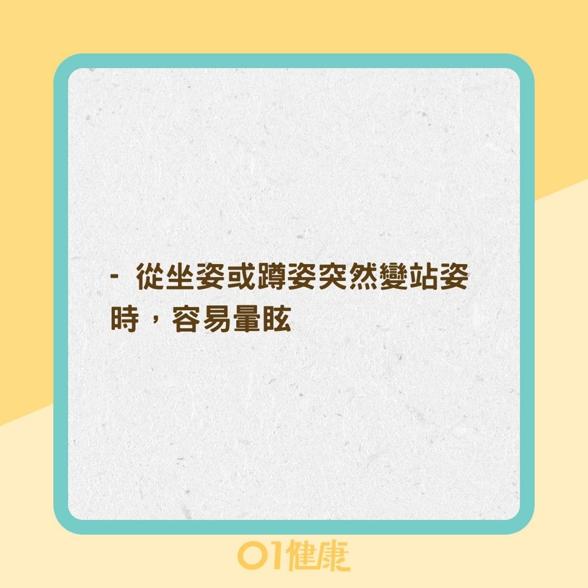 缺鐵性貧血會有什麼症狀?(01製圖) 缺鐵性貧血會有什麼症狀?(01製圖)