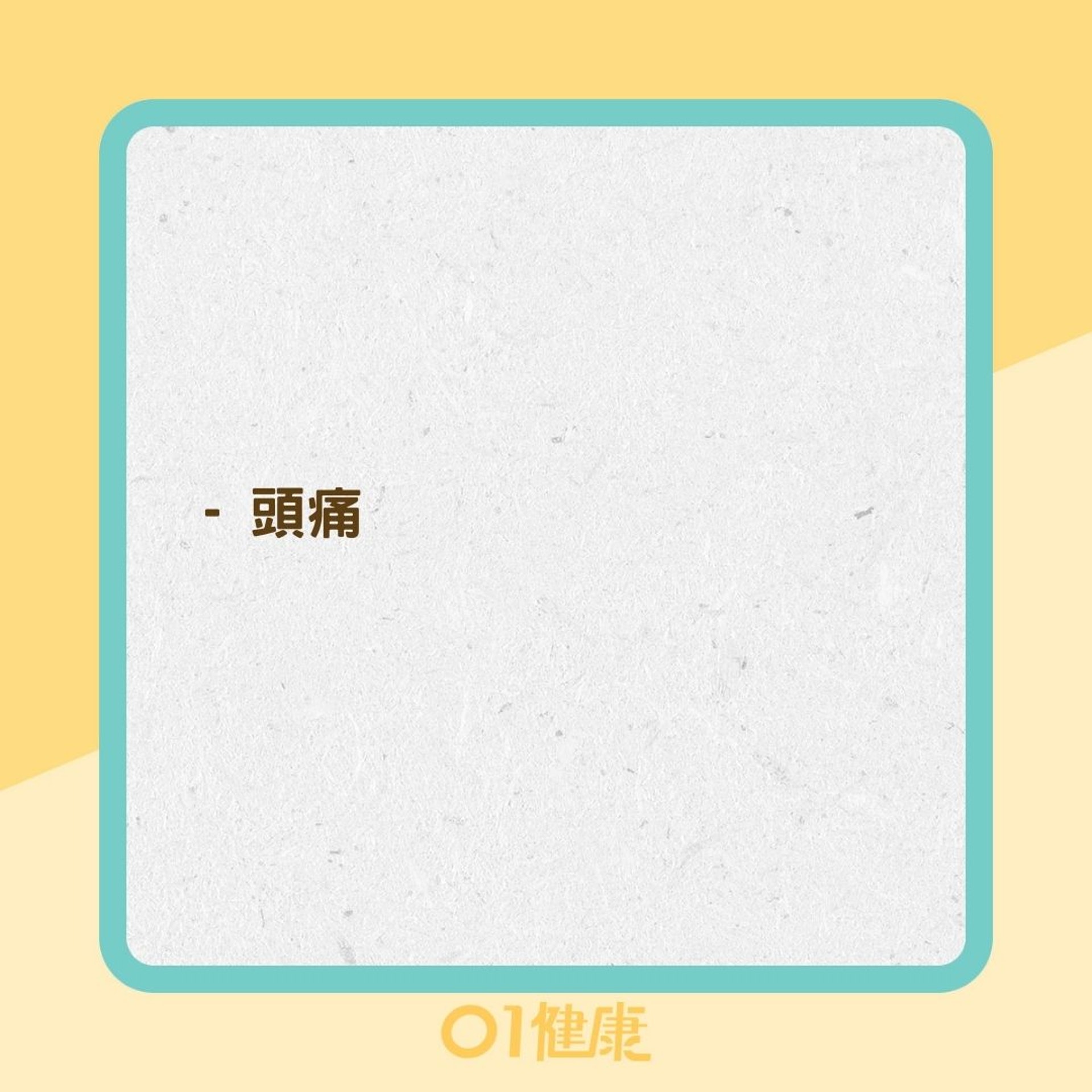 缺鐵性貧血會有什麼症狀?(01製圖) 缺鐵性貧血會有什麼症狀?(01製圖)