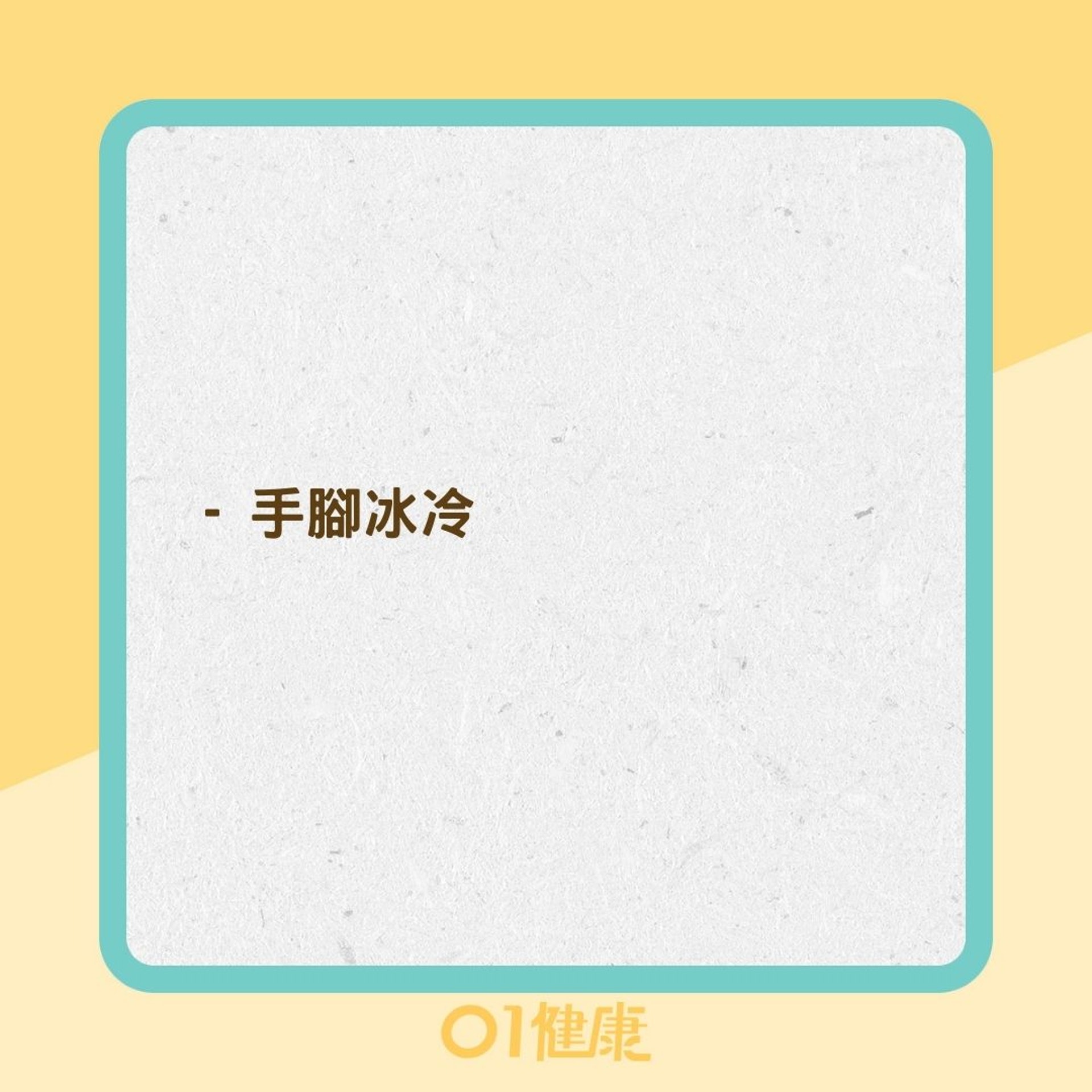 缺鐵性貧血會有什麼症狀?(01製圖) 缺鐵性貧血會有什麼症狀?(01製圖)