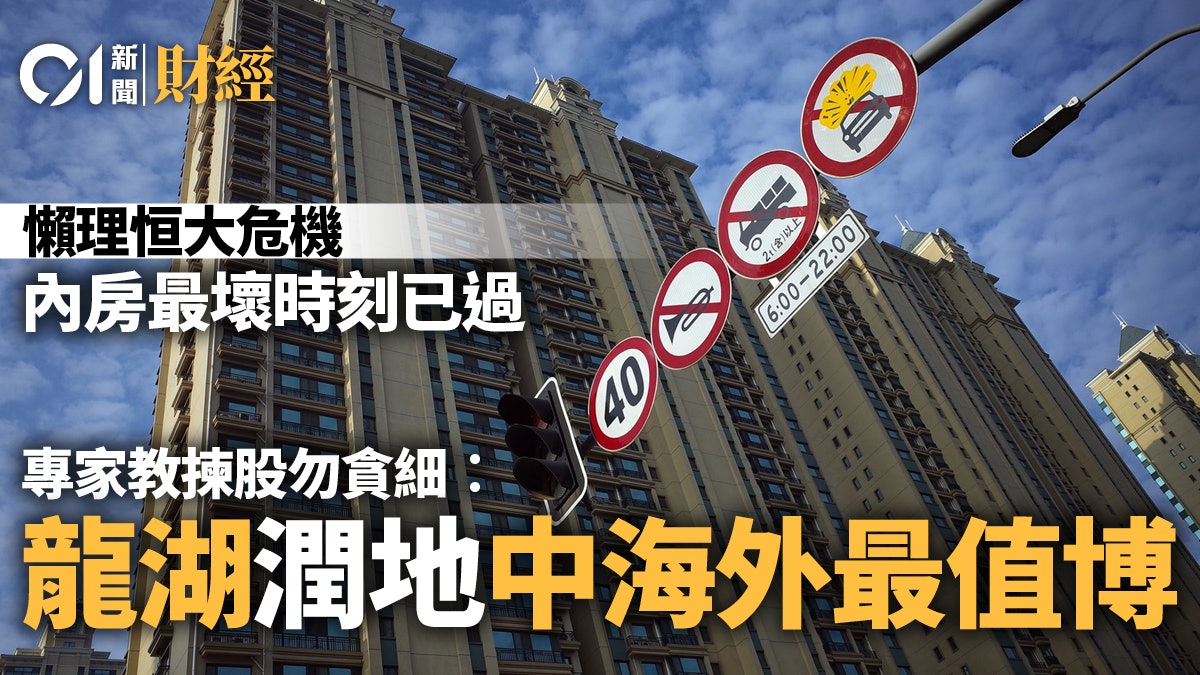 恒大賣產告吹 惟內房集體炒上 分析︰行業最壞時刻已過 恒大賣產告吹 惟內房集體炒上 分析︰行業最壞時刻已過