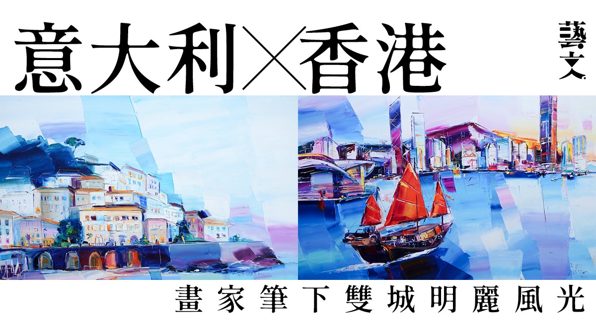 畫展《隨意畫到港》 俄羅斯畫家由意大利到香港的奇妙旅程 畫展《隨意畫到港》 俄羅斯畫家由意大利到香港的奇妙旅程