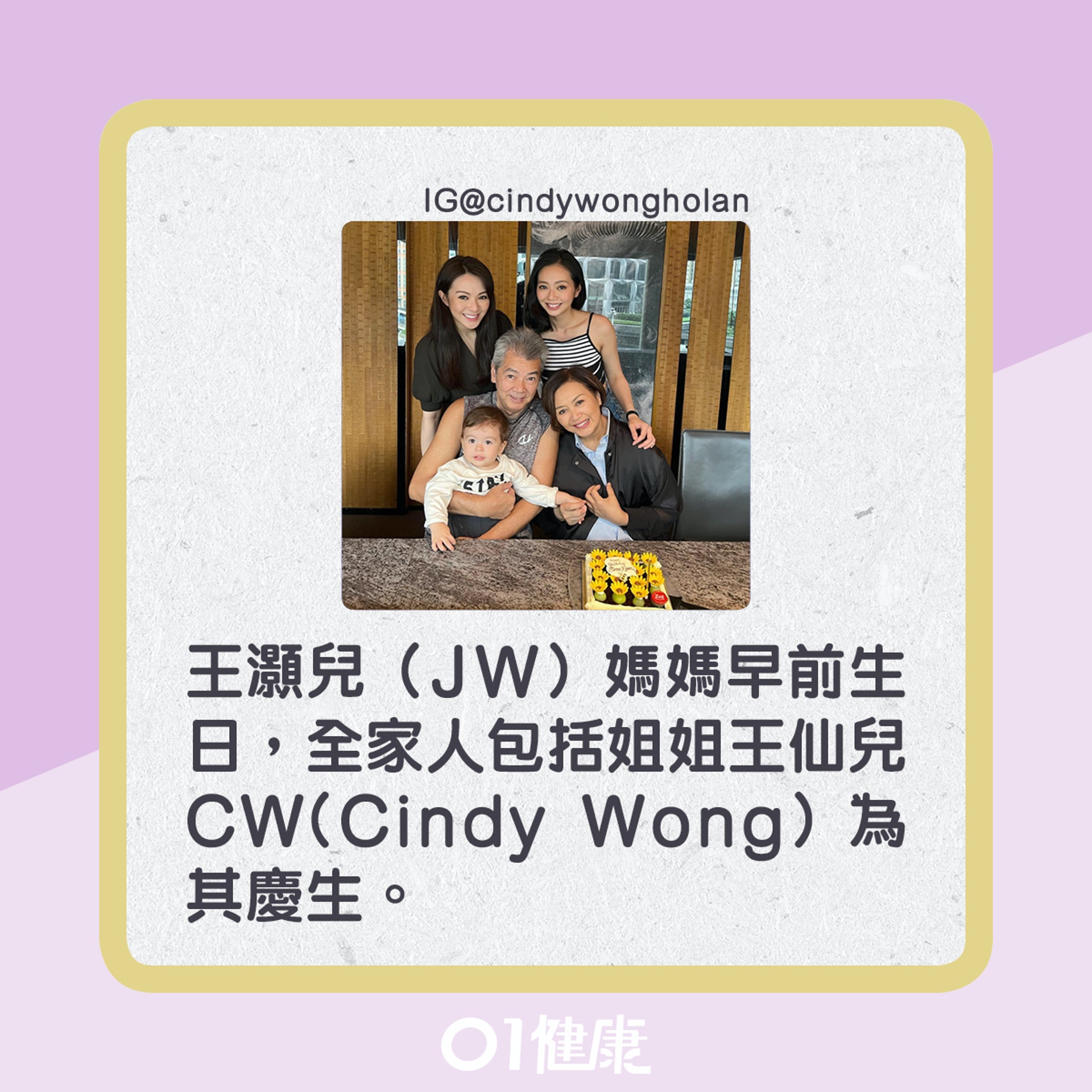 JW媽媽患乳管原位癌。(01製圖) JW媽媽患乳管原位癌。(01製圖)