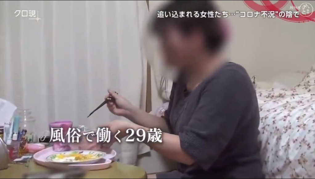 很窮卻很鹹濕！26歲日本少女付不起牛郎費下海「賣淫」養男公關