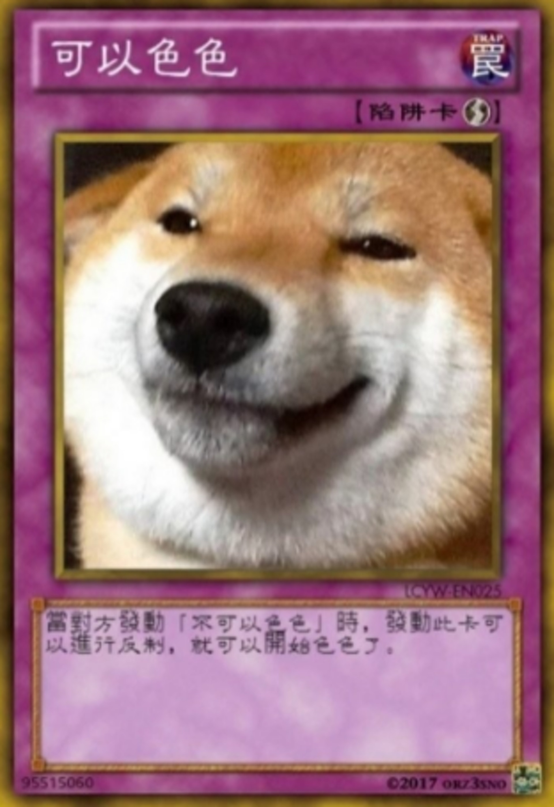 21年爆紅潮語 不可以色色 咩意思 100 可愛柴犬改圖留言必用 21年爆紅潮語 不可以色色 咩意思 100 可愛柴犬改圖留言必用