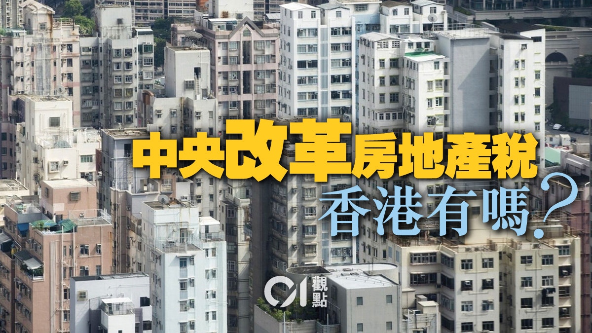 Hong Kong also has its own real estate tax reform