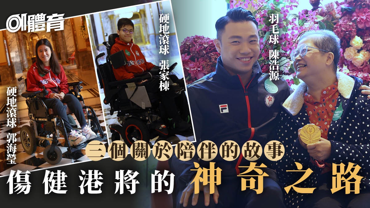 殘奧健將|三人三段獲得堅守的神奇路 他們說生而為人我很幸福 殘奧健將|三人三段獲得堅守的神奇路 他們說生而為人我很幸福