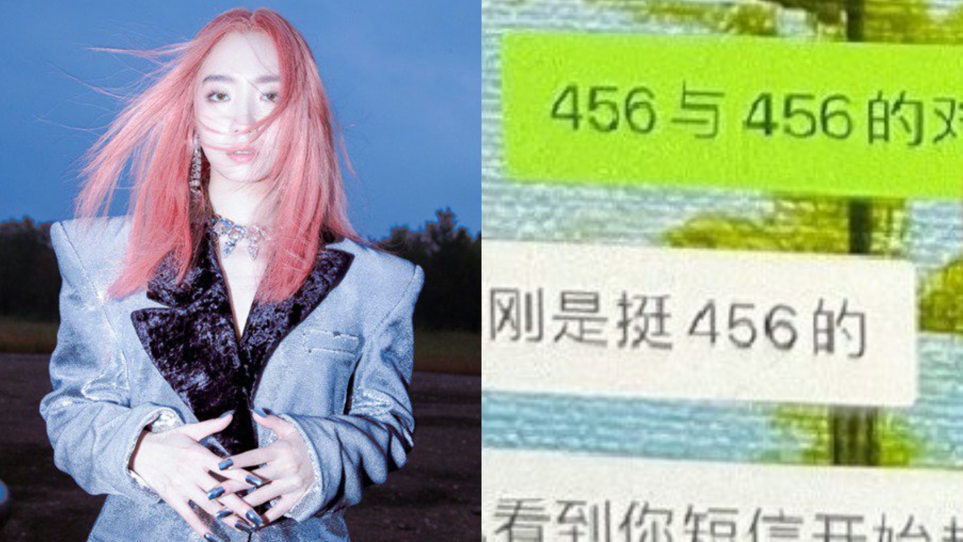 孟美岐做小三意外讓3個數字成微博熱搜內地潮語「456」係咩意思