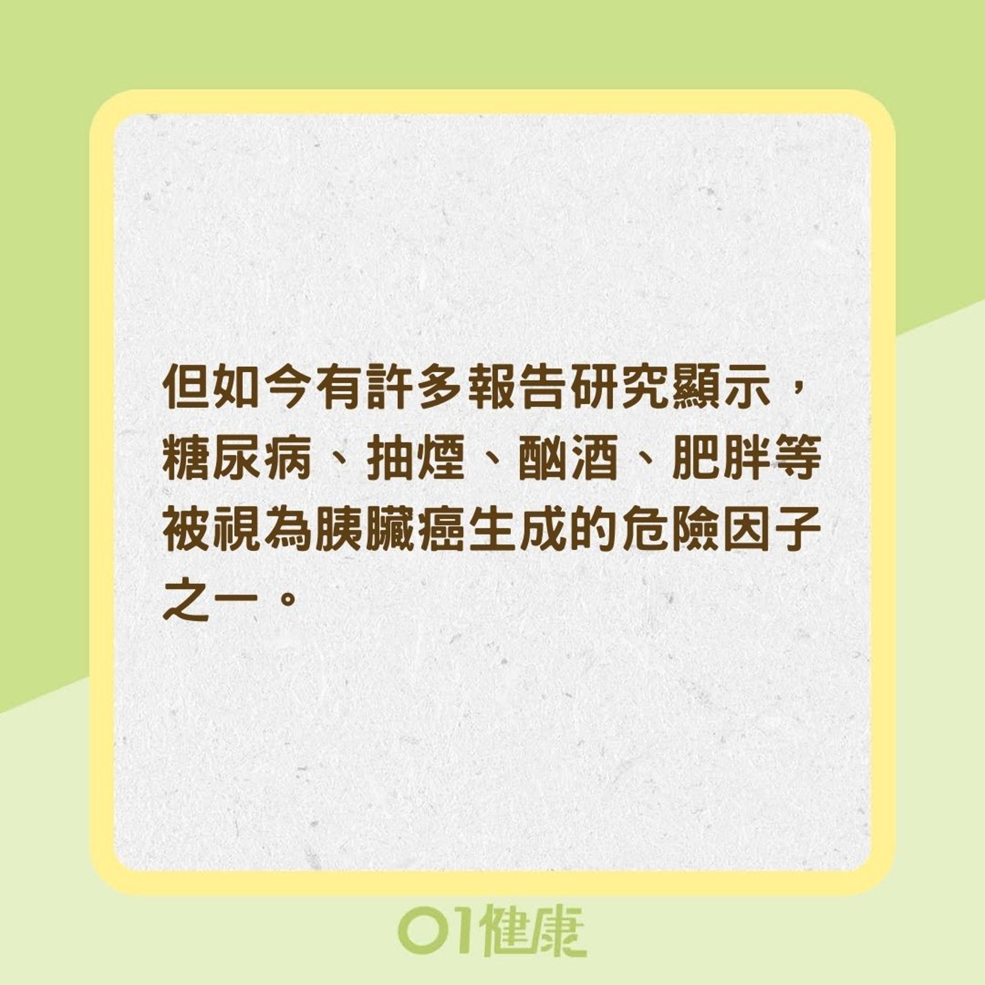 胰臟癌為什麼難以發現？（01製圖）