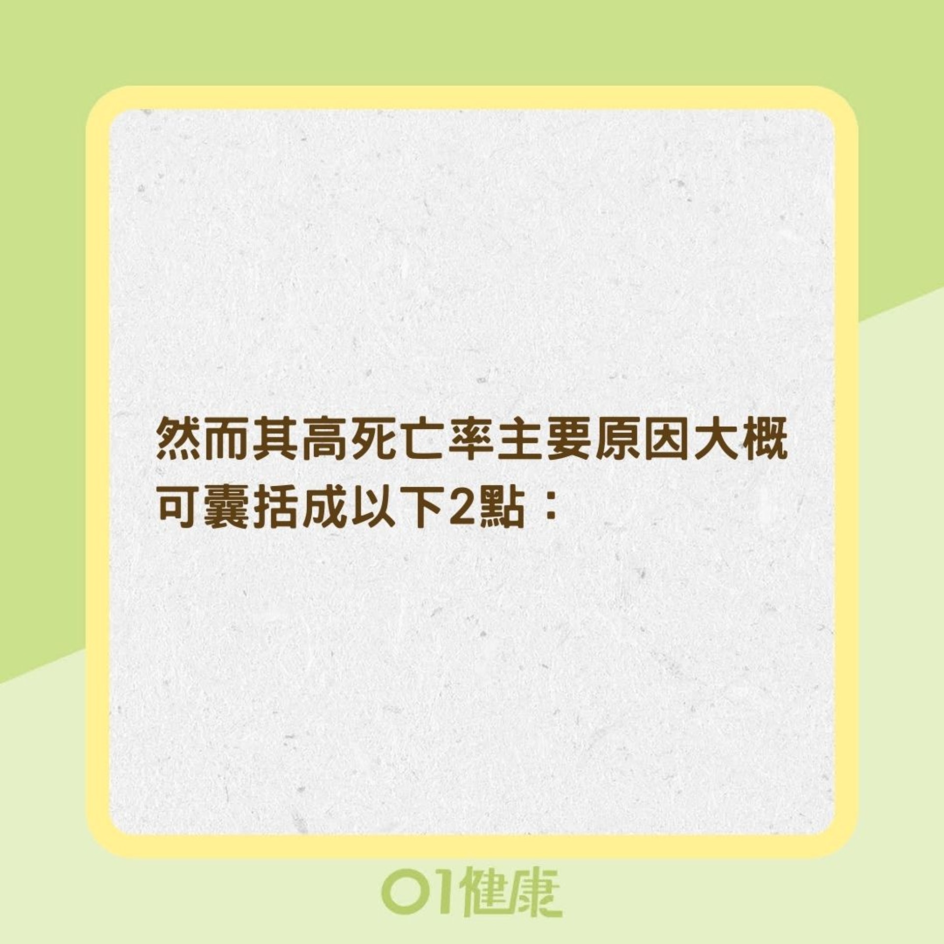 胰臟癌為什麼難以發現？（01製圖）