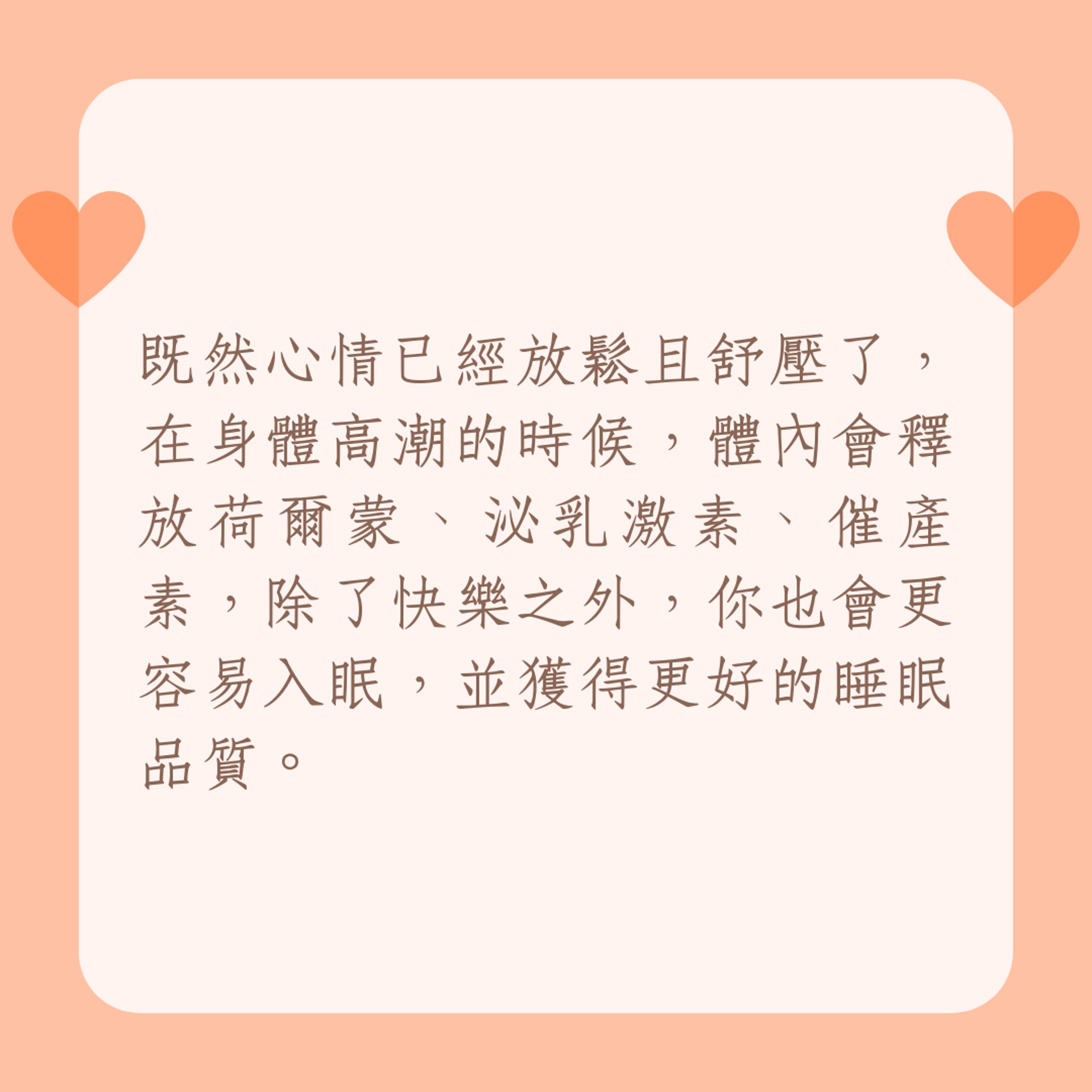 女生自慰6大好處!(HK01製圖) 女生自慰6大好處!(HK01製圖)