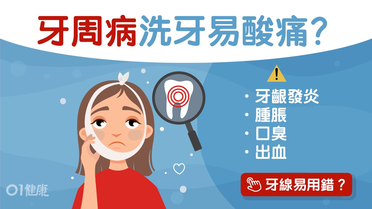 牙齒健康|洗牙後牙縫變大?每半年定期洗牙及早發現牙周蛀牙問題 牙齒健康|洗牙後牙縫變大?每半年定期洗牙及早發現牙周蛀牙問題