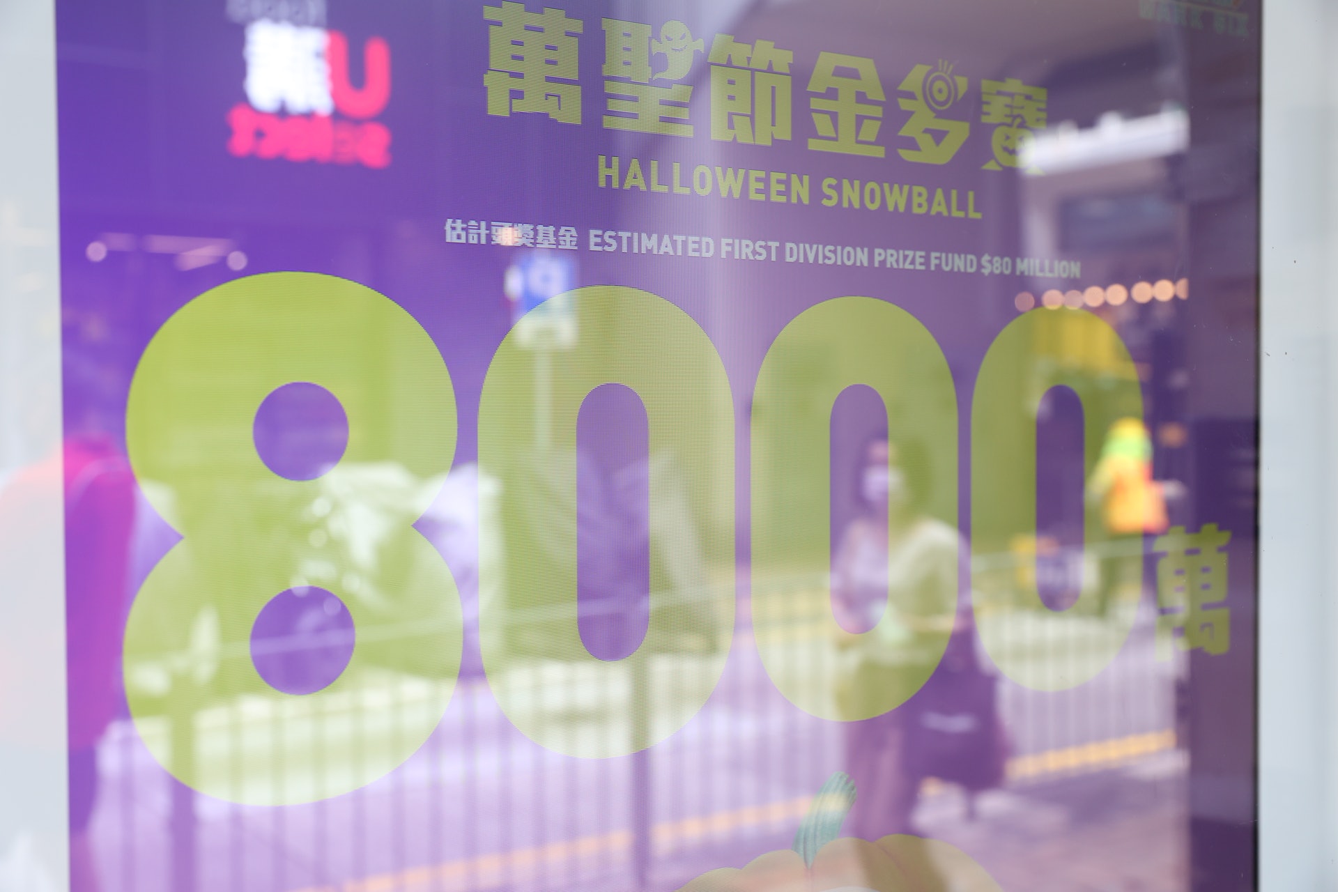 六合彩萬聖節金多寶一注獨中得35萬7個攪出號碼有得對 香港01 社會新聞 六合彩萬聖節金多寶一注獨中得35萬7個攪出號碼有得對 香港01 社會新聞