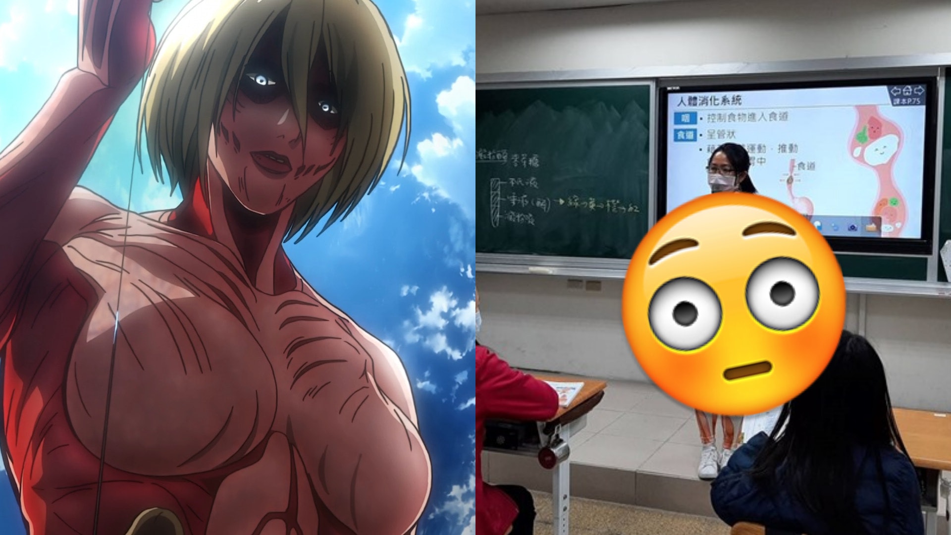 進擊的巨人 真人版 老師化身 女巨人 拆解身體奧秘一夜爆紅 進擊的巨人 真人版 老師化身 女巨人 拆解身體奧秘一夜爆紅