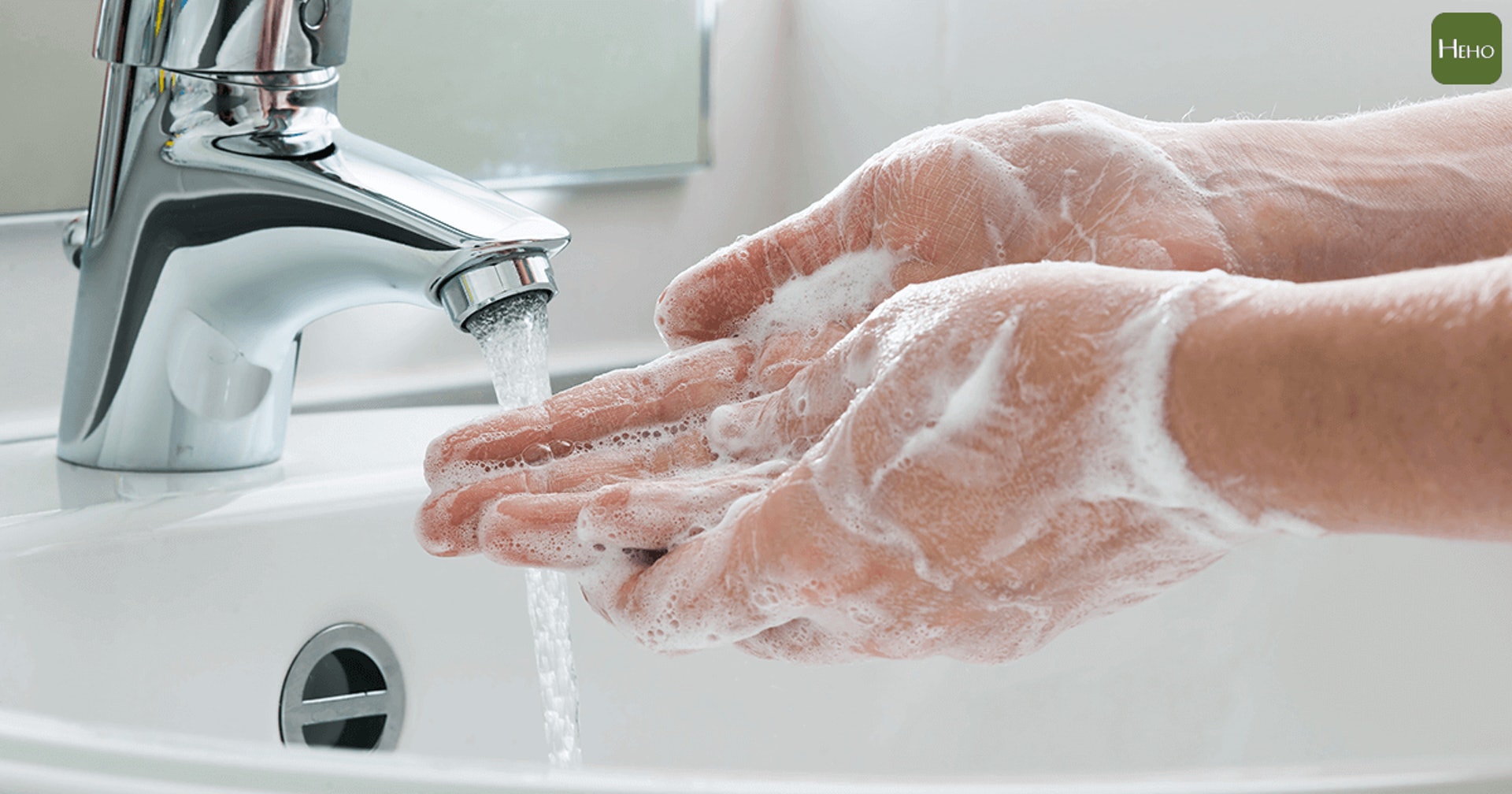 時刻保持雙手清潔，以梘液和清水清潔雙手最少20秒，再用抹手紙抹乾。(圖片: FreePik)