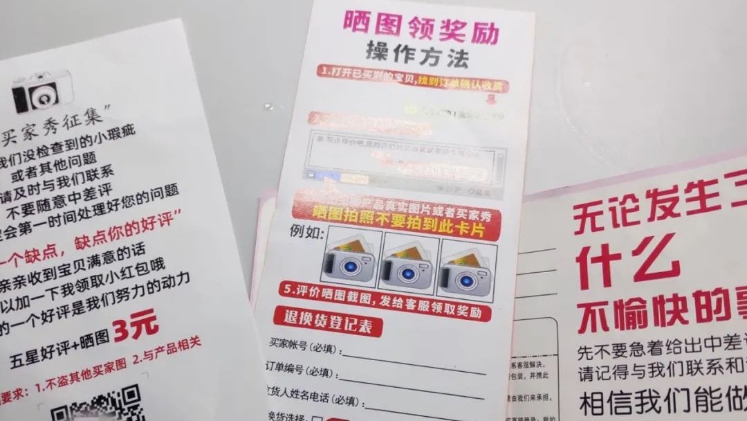 商家的給好評就返錢行為違法? 揚州三網上外賣餐廳被罰1.2萬元 商家的給好評就返錢行為違法? 揚州三網上外賣餐廳被罰1.2萬元
