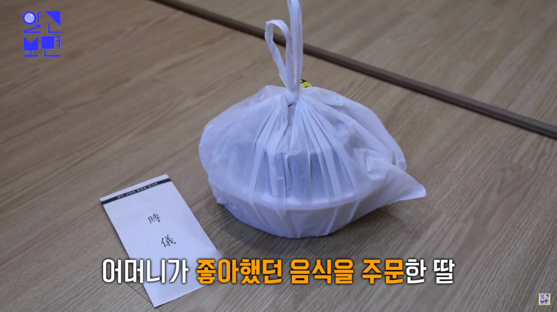 到底食店做了甚麼事令喪主和家人如此感動?/YouTube@알고보면 到底食店做了甚麼事令喪主和家人如此感動?/YouTube@알고보면