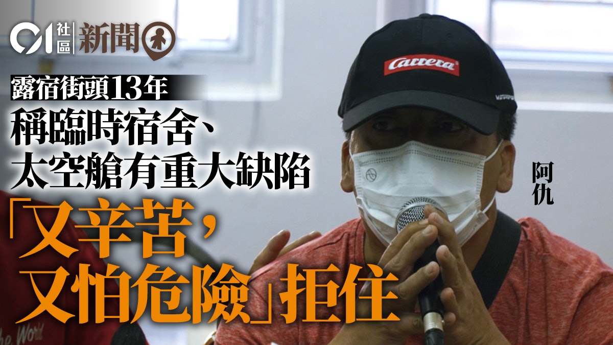 無家者人數增兩成 逾半受訪者首次露宿 研究團隊相信與疫情有關 無家者人數增兩成 逾半受訪者首次露宿 研究團隊相信與疫情有關