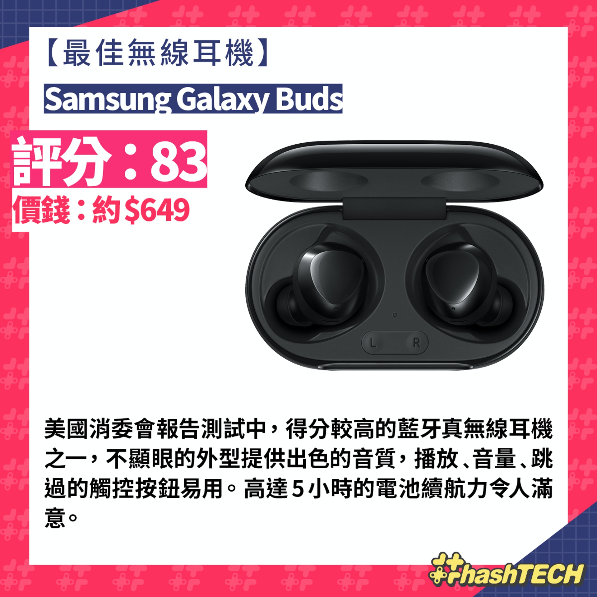Samsung Galaxy Buds(香港01美術製圖) Samsung Galaxy Buds(香港01美術製圖)