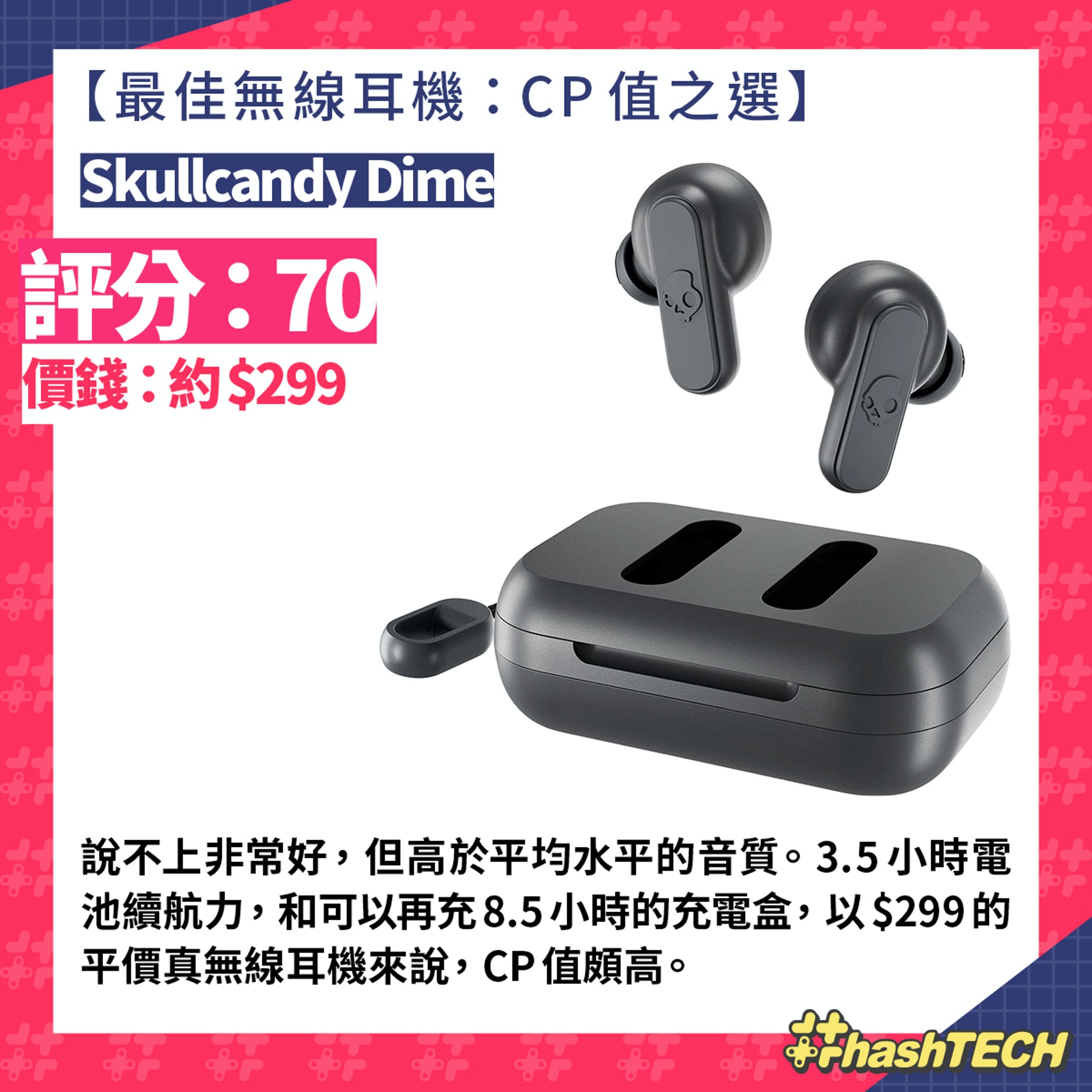 Skullcandy Dime(香港01美術製圖) Skullcandy Dime(香港01美術製圖)