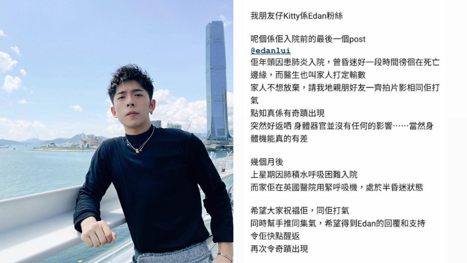 Edan轉發網民留言 親自為患病粉絲打氣好有愛︰希望早日康復 Edan轉發網民留言 親自為患病粉絲打氣好有愛︰希望早日康復