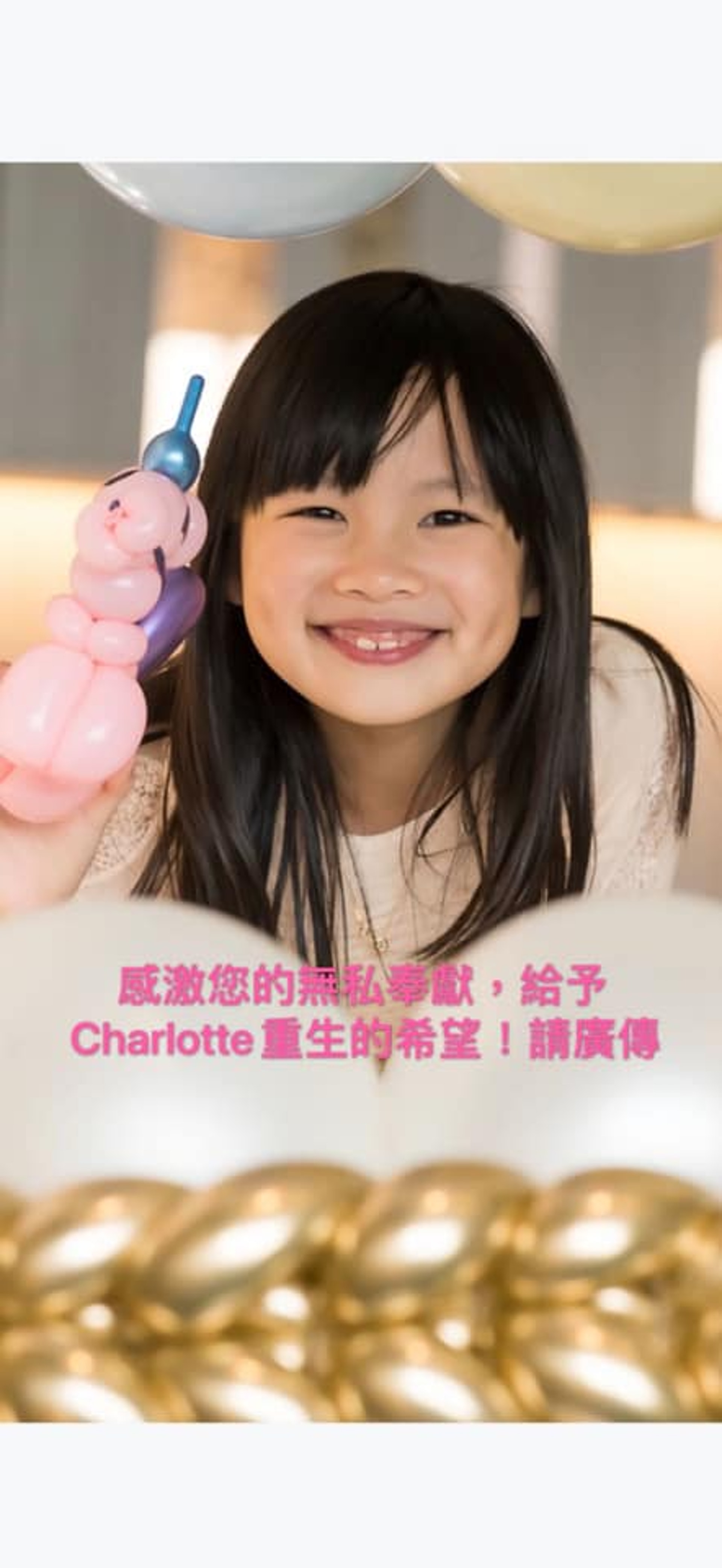 9歲女童沈珺妍(Charlotte)近日患上血癌,急需兩周內物色適合的造血幹細胞進行移植,延續生命。(facebook圖片) 9歲女童沈珺妍(Charlotte)近日患上血癌,急需兩周內物色適合的造血幹細胞進行移植,延續生命。(facebook圖片)