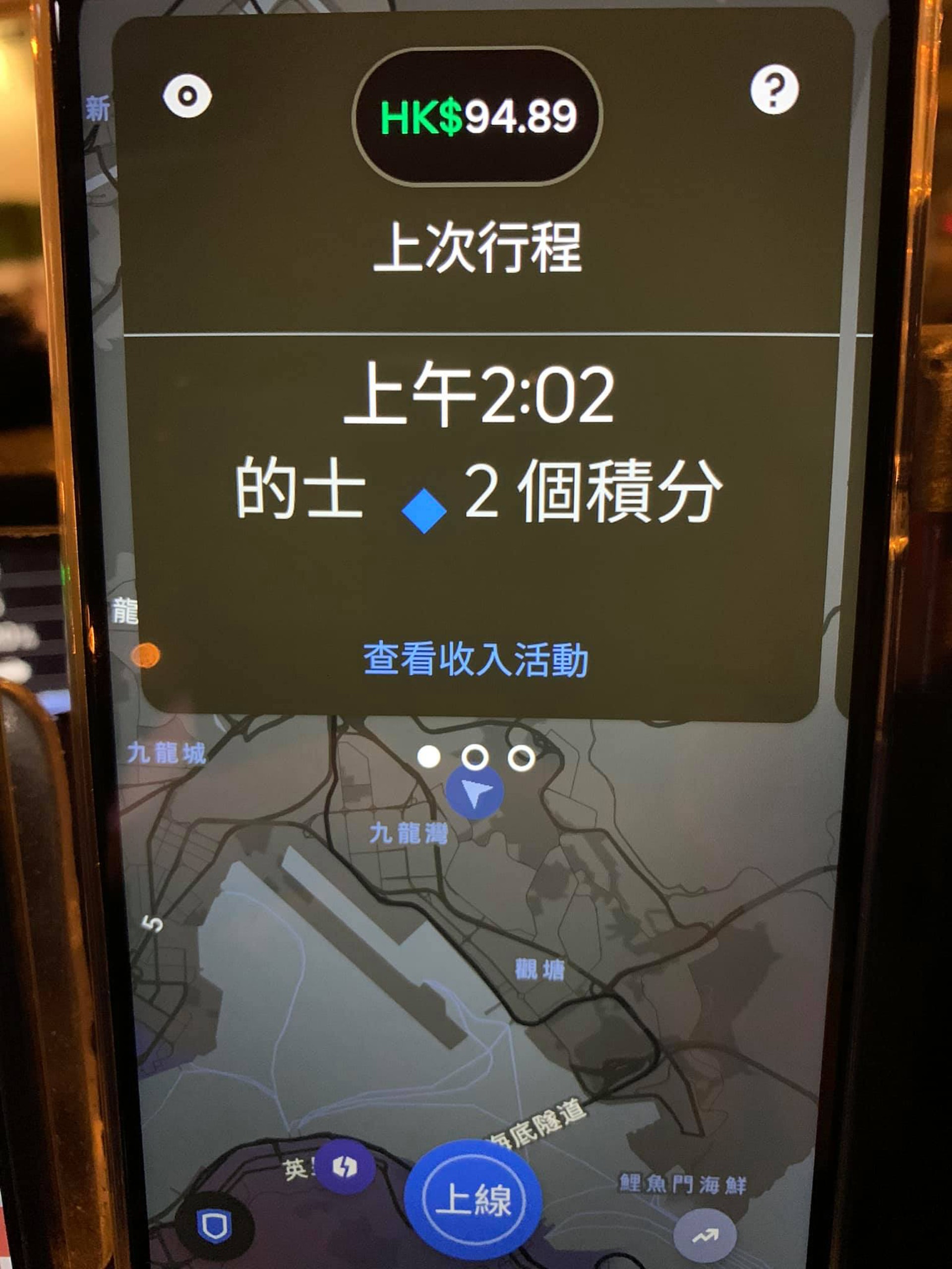的士司機以Uber應用程式接客，結果接到1個前往九龍灣的乘客，應用程式定價為94.89元。（fb「的士司機資訊網 Taxi」圖片）