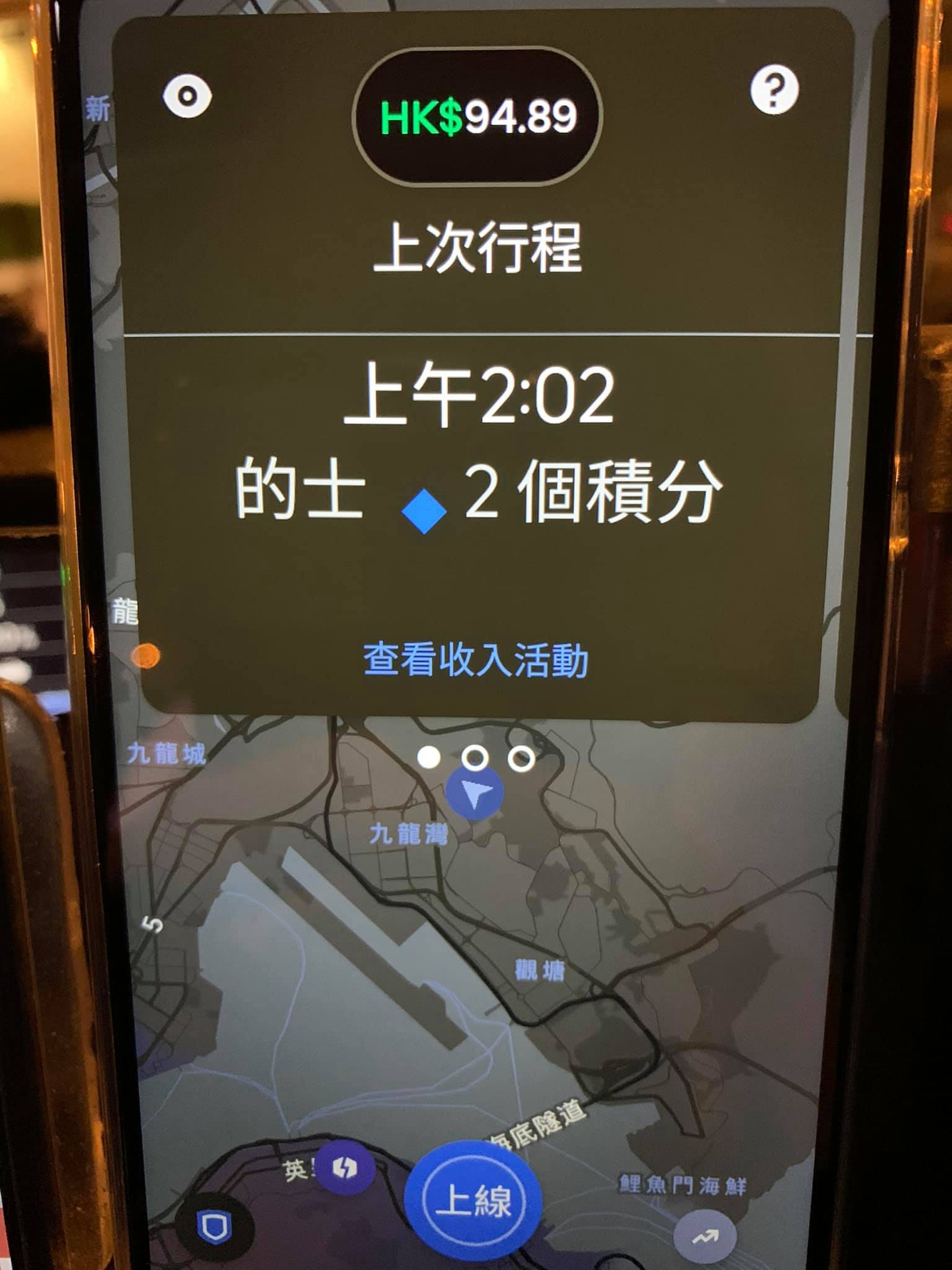 的士司機以Uber應用程式接客,結果接到1個前往九龍灣的乘客,應用程式定價為94.89元。(fb「的士司機資訊網 Taxi」圖片) 的士司機以Uber應用程式接客,結果接到1個前往九龍灣的乘客,應用程式定價為94.89元。(fb「的士司機資訊網 Taxi」圖片)