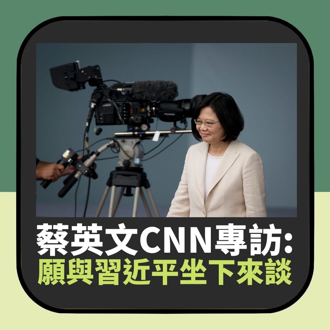 蔡英文CNN專訪：願與習近平坐下來談　任內首要任務是與世界連結（01製圖，照片內源：GettyImages）