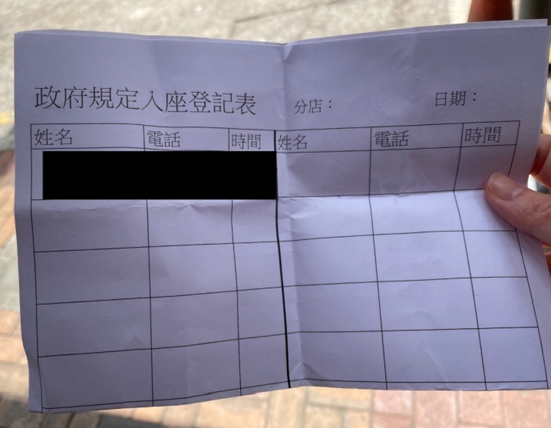 投訴人 於 2021 年 4 月 22 日向公署提供,顯示他於牛極被要求在 A4 紙上登記。(私隱公署提供) 投訴人 於 2021 年 4 月 22 日向公署提供,顯示他於牛極被要求在 A4 紙上登記。(私隱公署提供)
