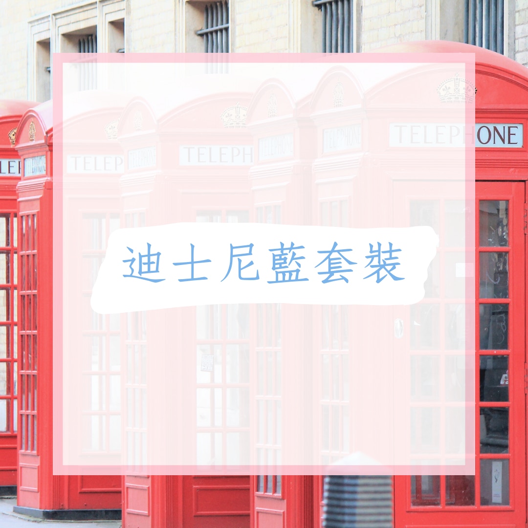 英女王的「顏色盤」穿搭（01製圖）