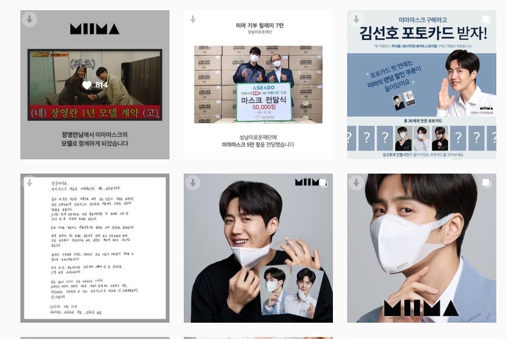 口罩品牌率先重新上架金宣虎的代言照。（IG/@miima_korea）