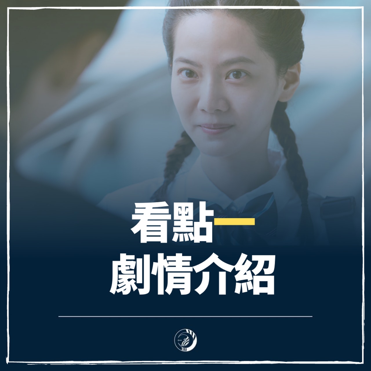《無神之地不下雨》10大看點(《無神之地不下雨》劇照/01製圖) 《無神之地不下雨》10大看點(《無神之地不下雨》劇照/01製圖)