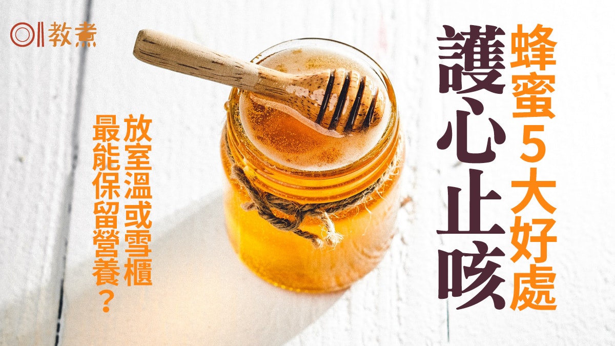 蜂蜜冷知識 結晶不是判斷蜂蜜真偽辦法 變流沙質地純屬天然現象 蜂蜜冷知識 結晶不是判斷蜂蜜真偽辦法 變流沙質地純屬天然現象