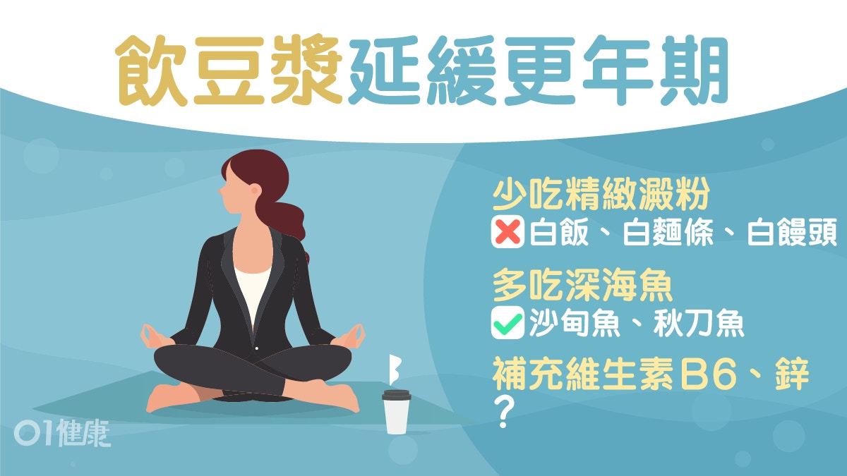 每日食用一份深海魚肉更年期延後3.3年？4飲食習慣阻卵巢功能衰退