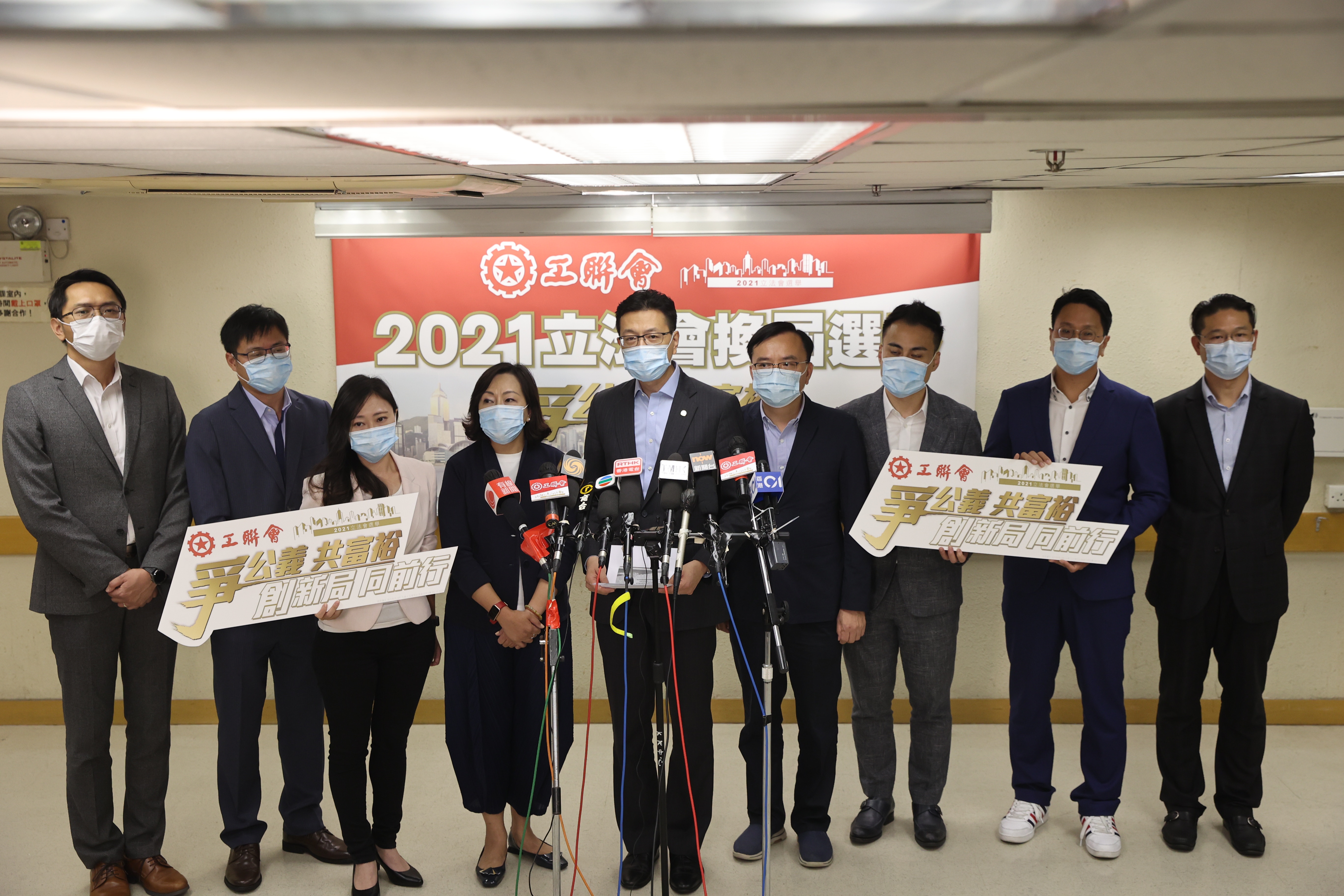 工聯會派出9人參選立法會。（李澤彤攝）