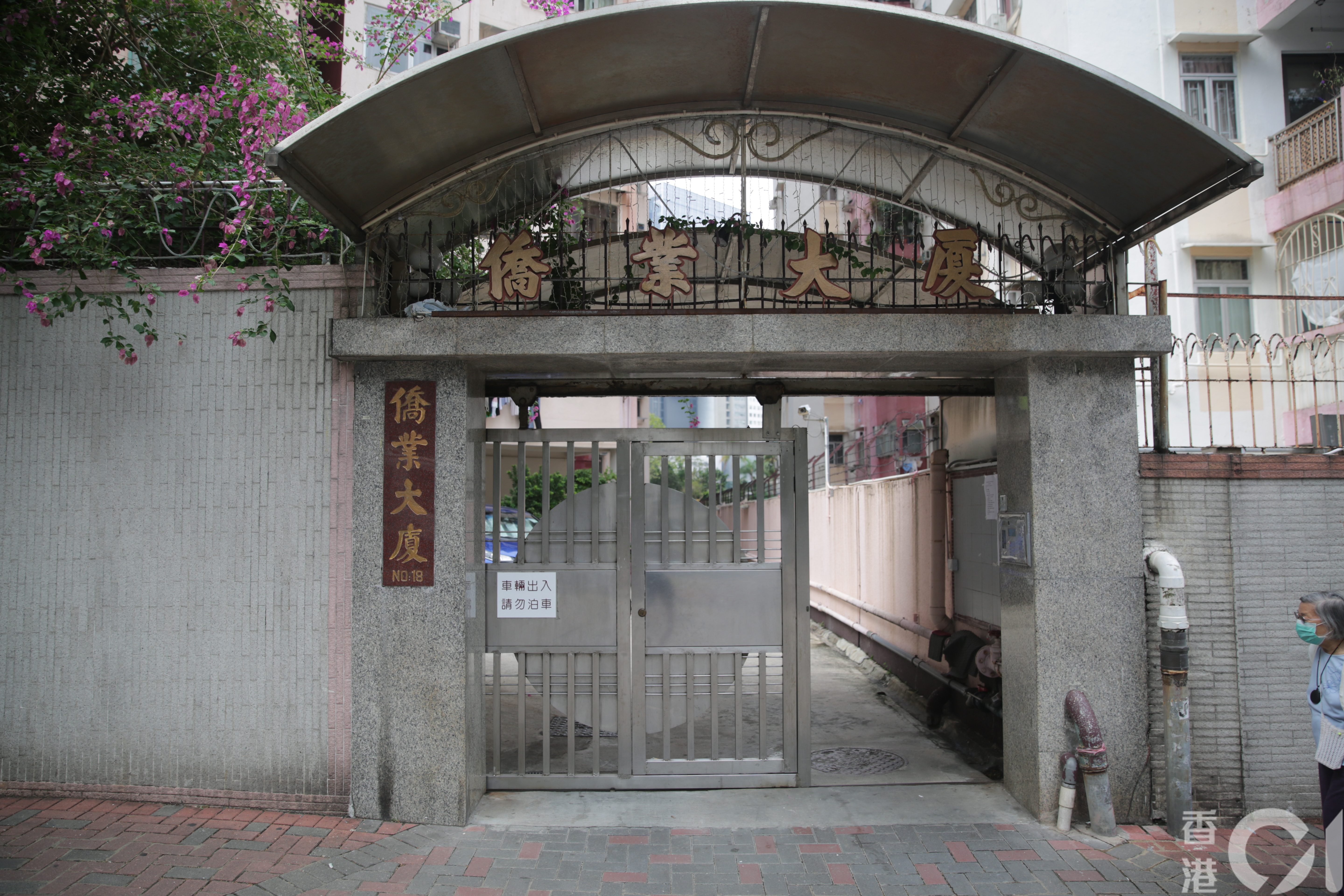 現場是觀塘月華街18號僑業大廈。（黃偉民攝）
