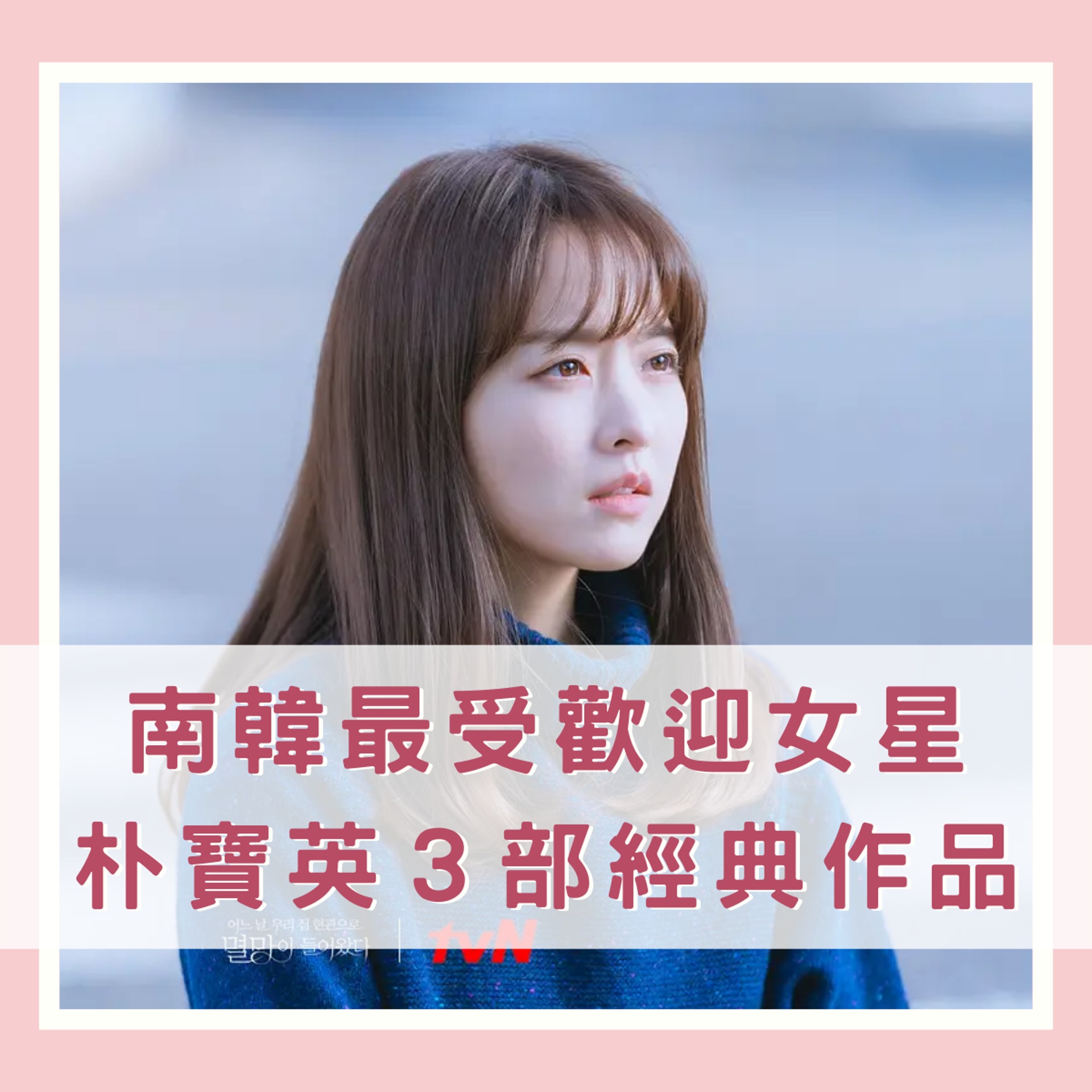 韓國網民熱議 哪位女星最受歡迎 數據揭秘呢個美女零負評 韓國網民熱議 哪位女星最受歡迎 數據揭秘呢個美女零負評