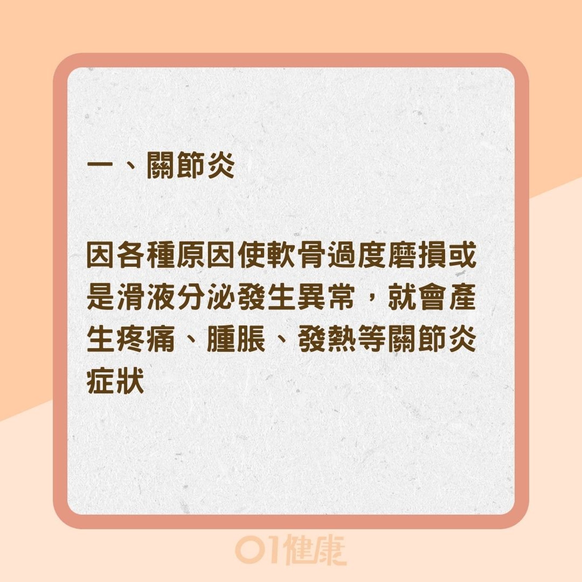 6種疾病會讓手腳疼痛(01製圖) 6種疾病會讓手腳疼痛(01製圖)