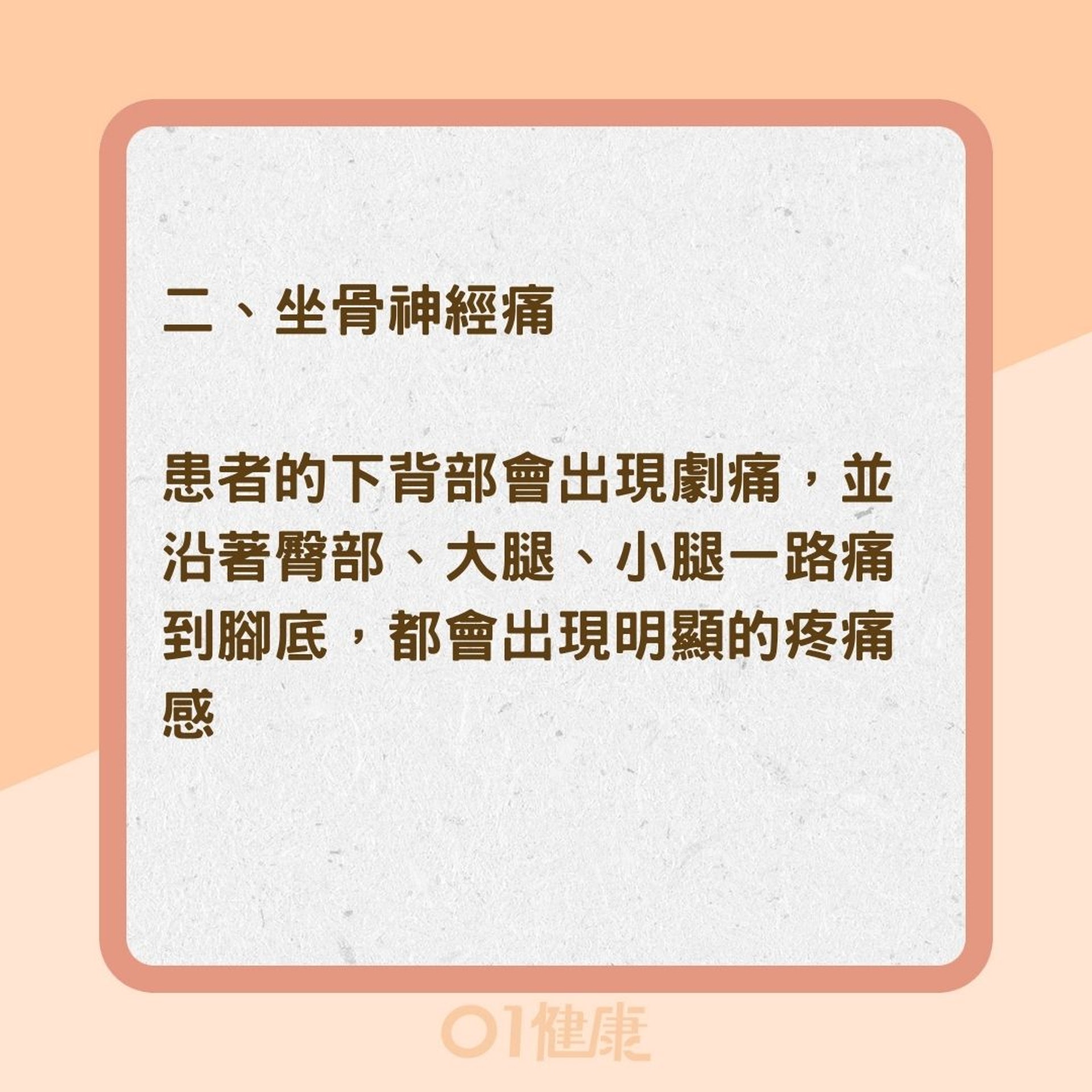 6種疾病會讓手腳疼痛(01製圖) 6種疾病會讓手腳疼痛(01製圖)