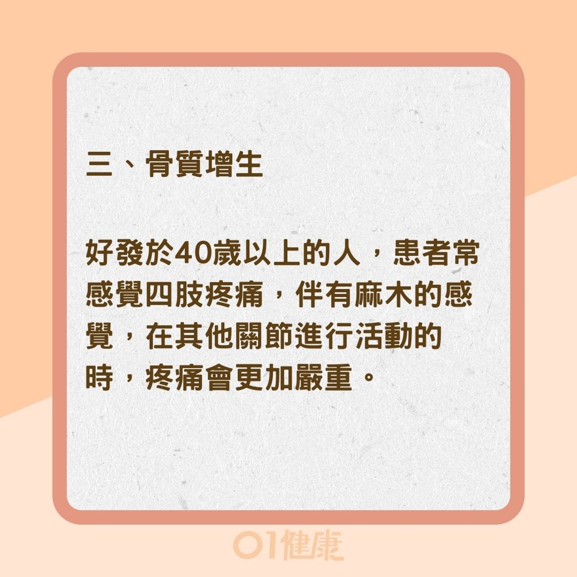 6種疾病會讓手腳疼痛(01製圖) 6種疾病會讓手腳疼痛(01製圖)
