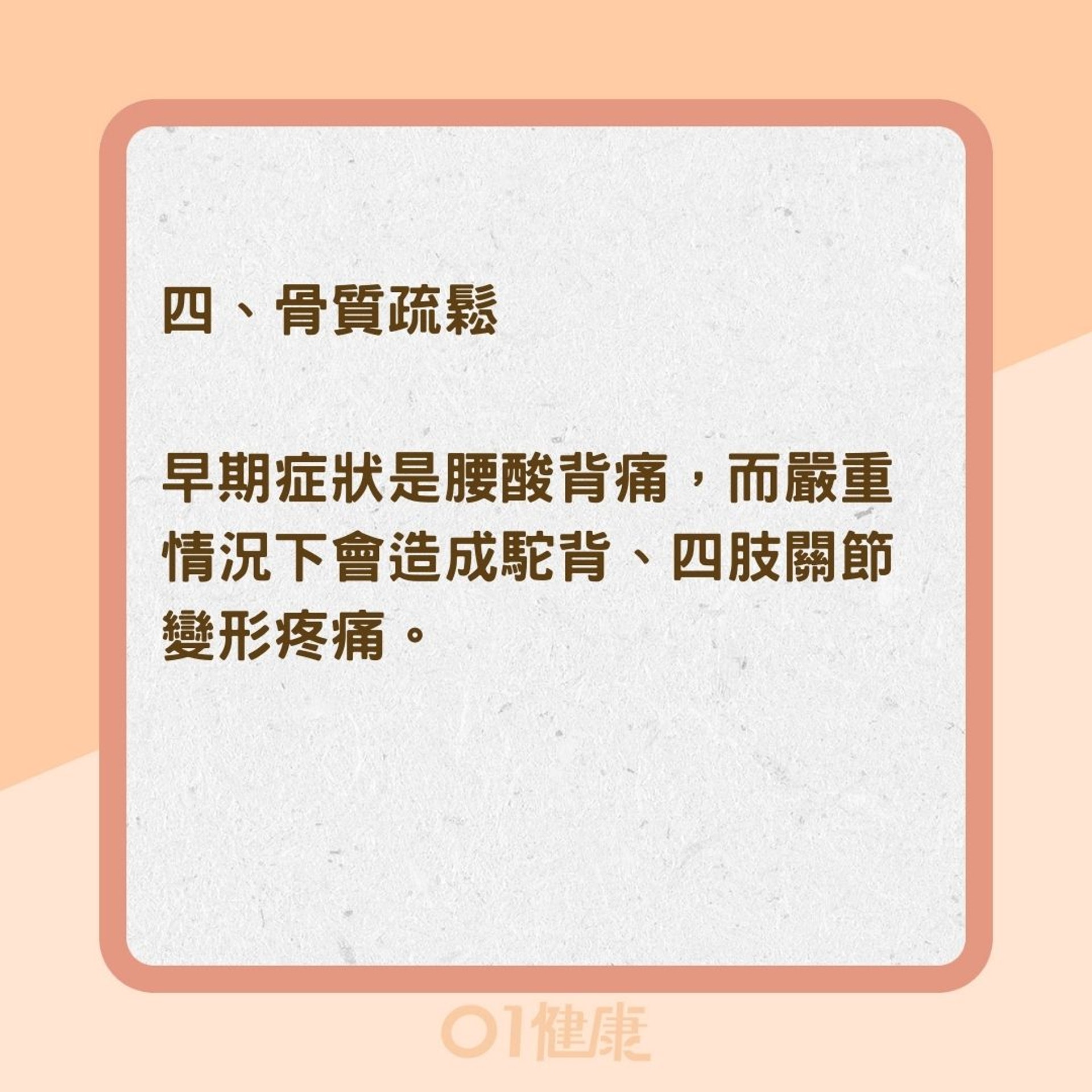 6種疾病會讓手腳疼痛(01製圖) 6種疾病會讓手腳疼痛(01製圖)