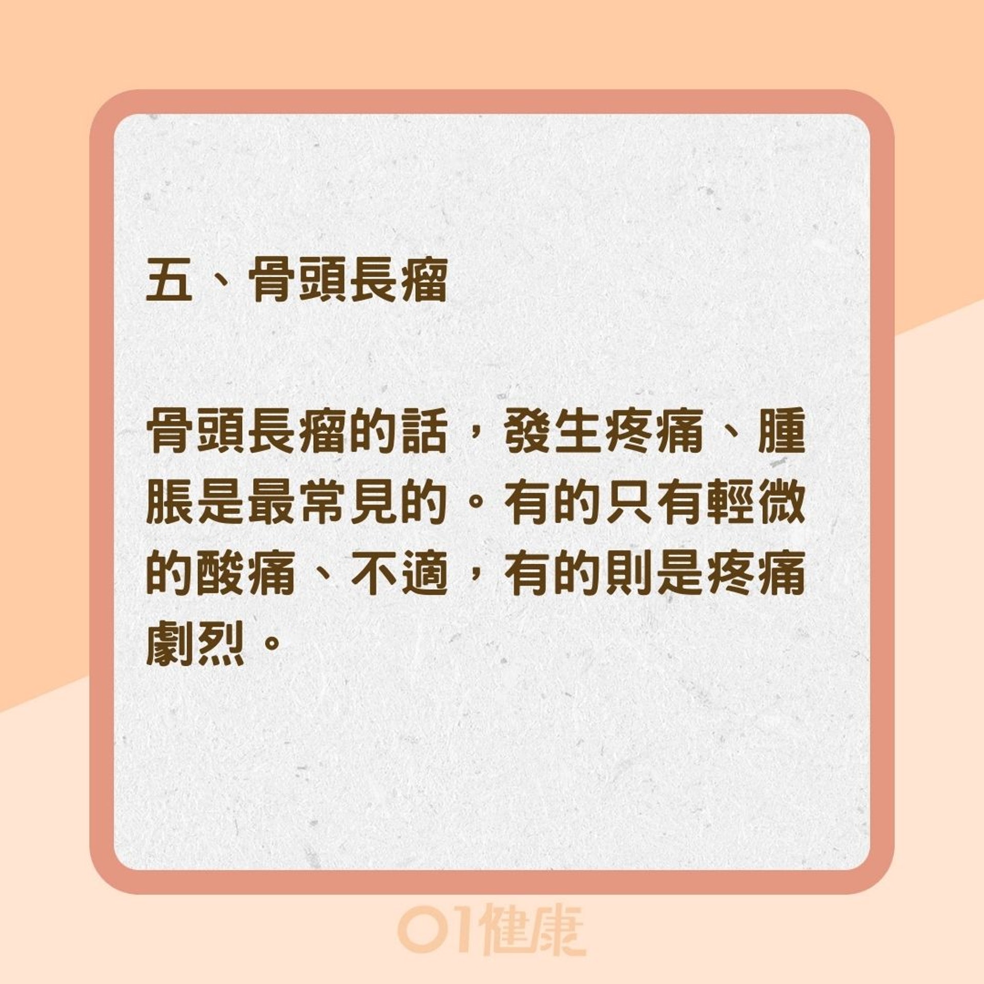 6種疾病會讓手腳疼痛(01製圖) 6種疾病會讓手腳疼痛(01製圖)