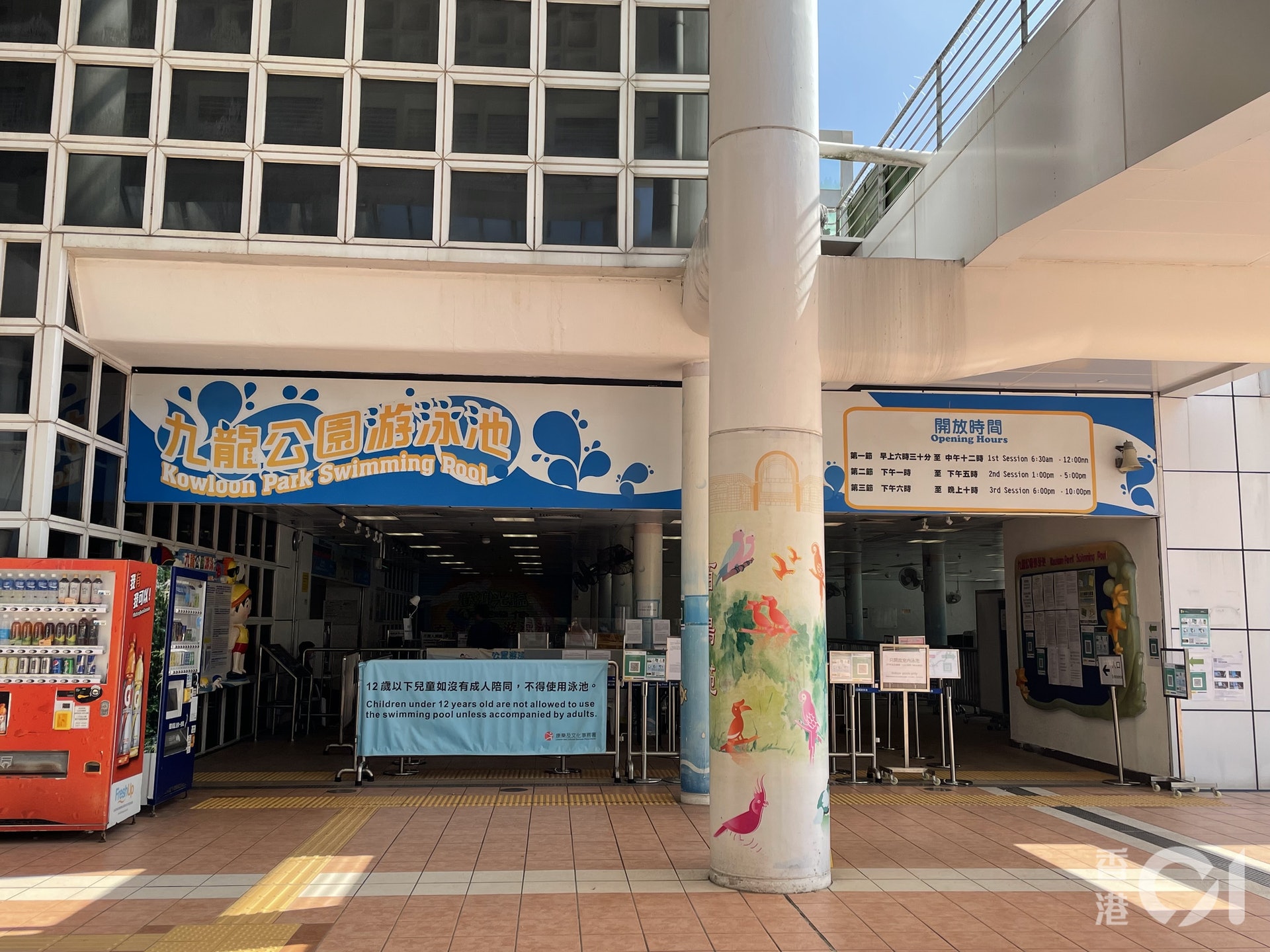 泳客進入九龍公園游泳池,今日(11月1日)起必須使用安心出行。(林穎嫺攝) 泳客進入九龍公園游泳池,今日(11月1日)起必須使用安心出行。(林穎嫺攝)