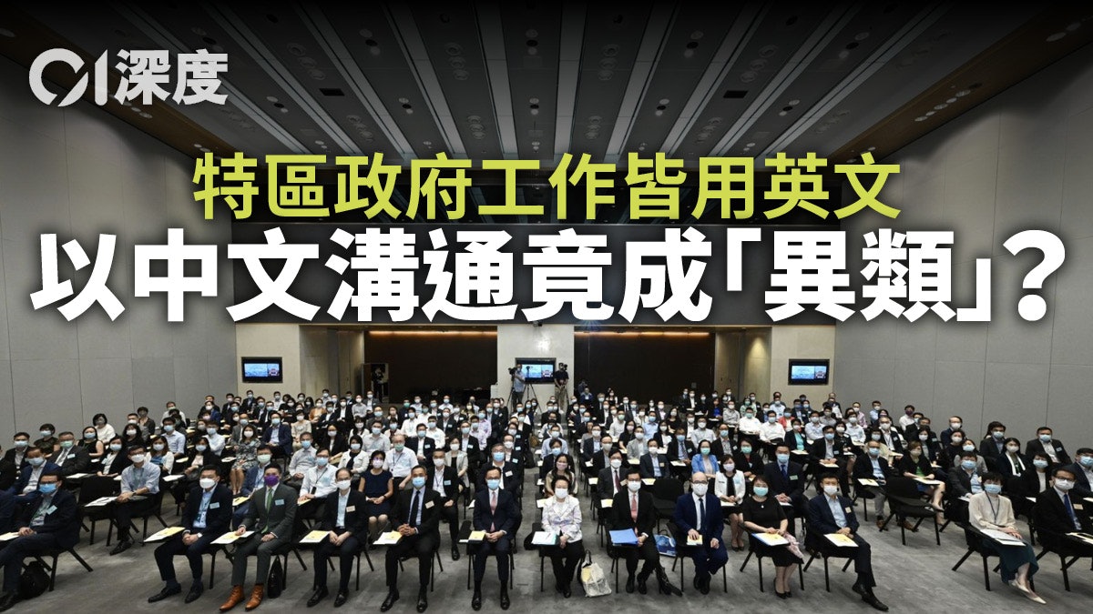 兩文三語 四 盲目 精英化 促成 英文狂熱 兩文三語 四 盲目 精英化 促成 英文狂熱