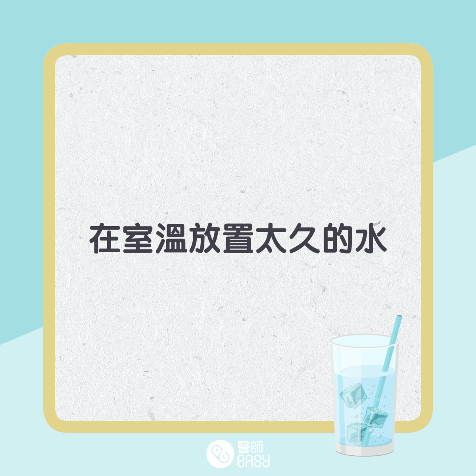 4大不適合飲用的水。(01製圖) 4大不適合飲用的水。(01製圖)