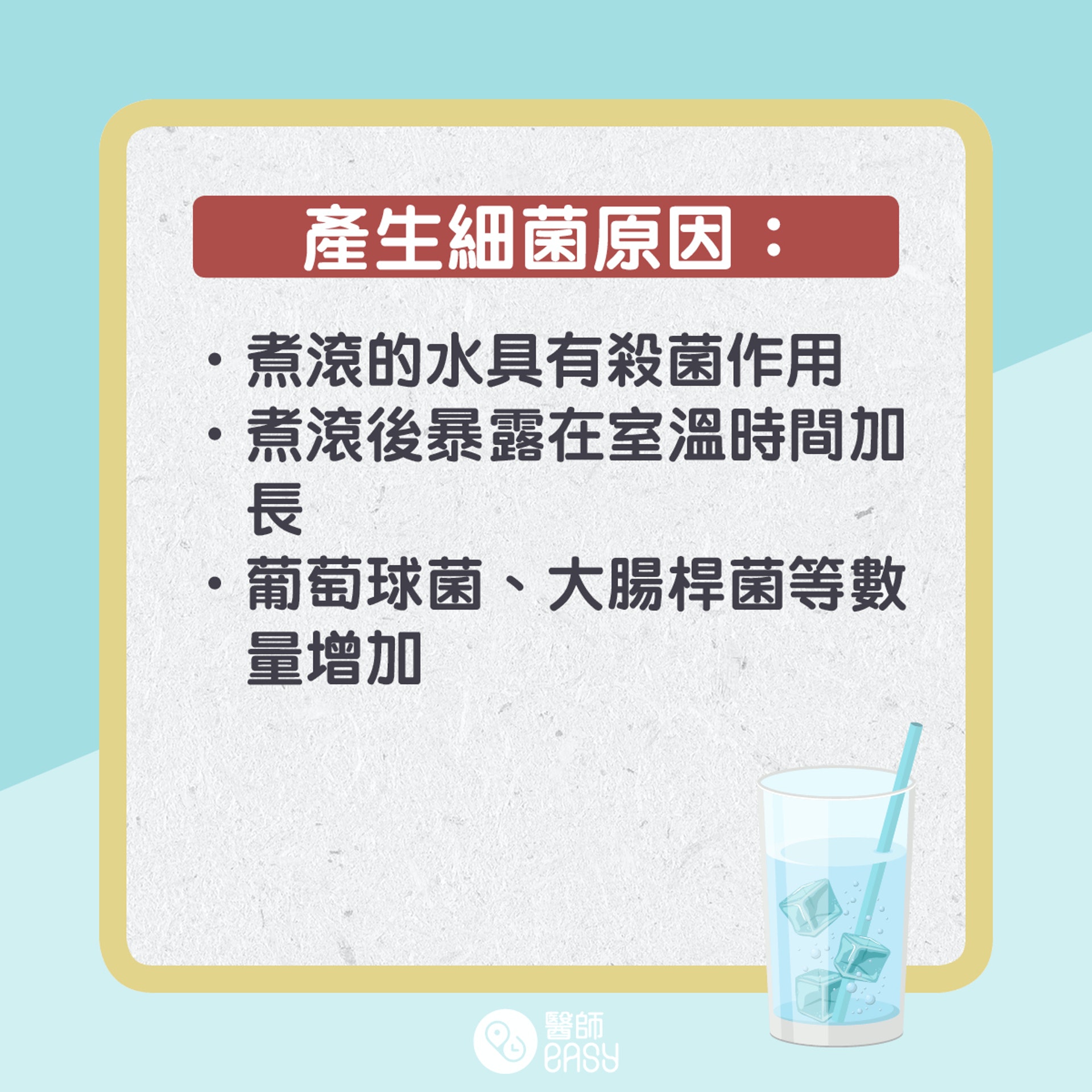 4大不適合飲用的水。(01製圖) 4大不適合飲用的水。(01製圖)