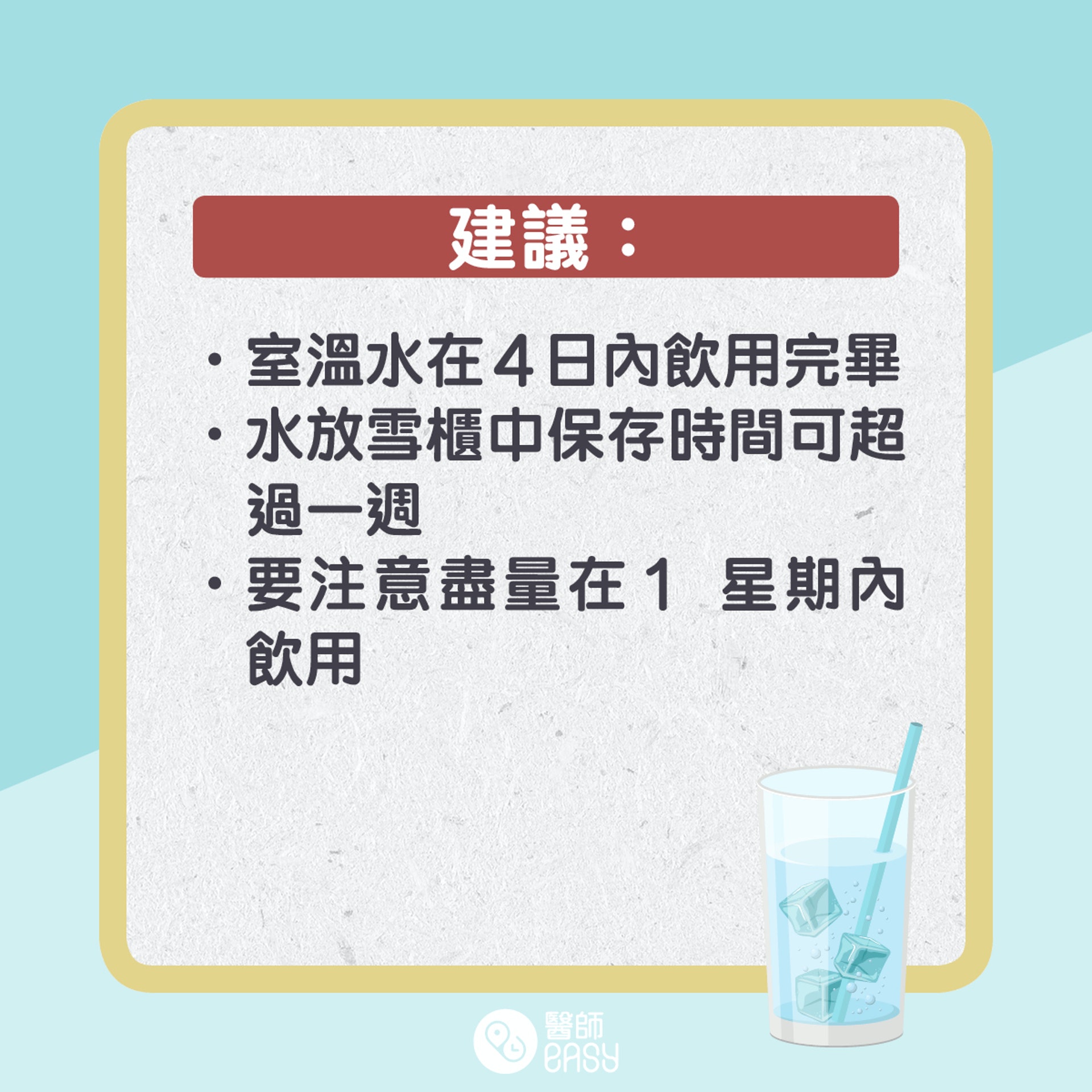 4大不適合飲用的水。(01製圖) 4大不適合飲用的水。(01製圖)