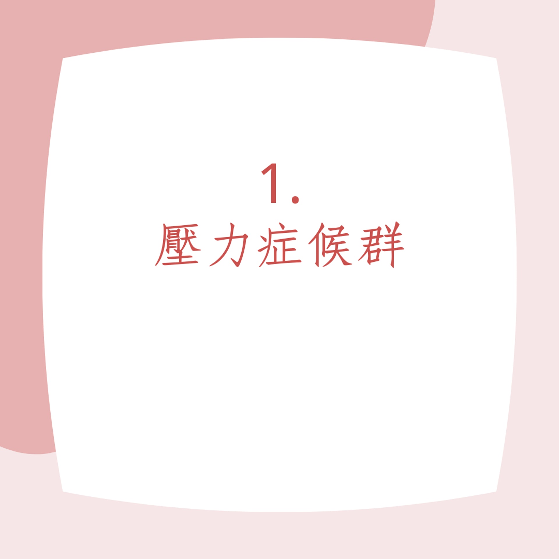 6種異常掉髮徵兆,不注意隨時會禿頭!(01製圖) 6種異常掉髮徵兆,不注意隨時會禿頭!(01製圖)